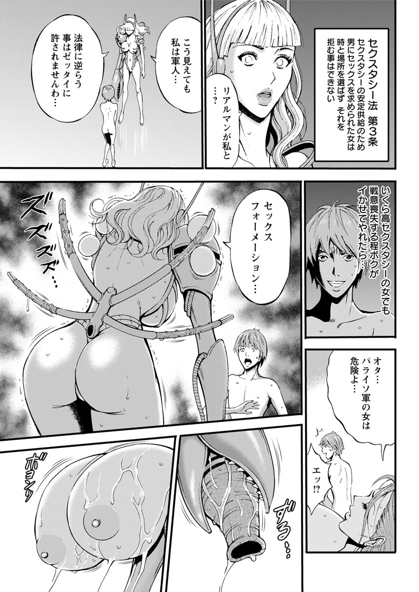 【ながしま超助】西暦2200年の太田Ch。 1-21