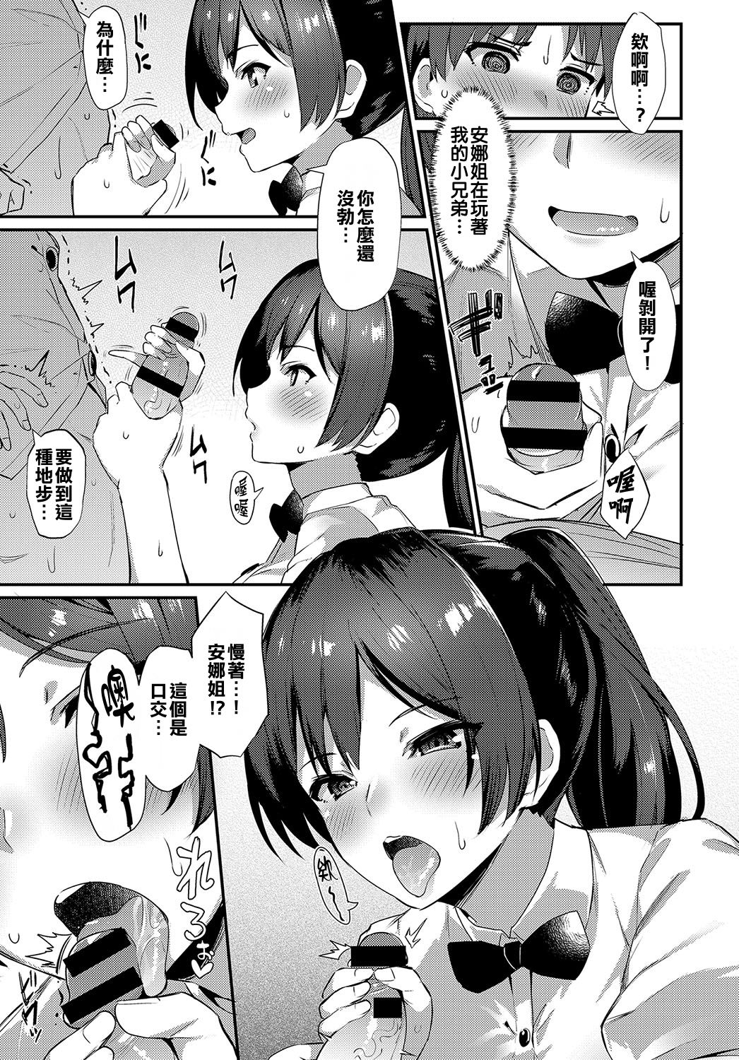 [ばつ] オーバーワーク ラブ (COMIC アンスリウム 2018年5月号) [中国翻訳] [DL版]