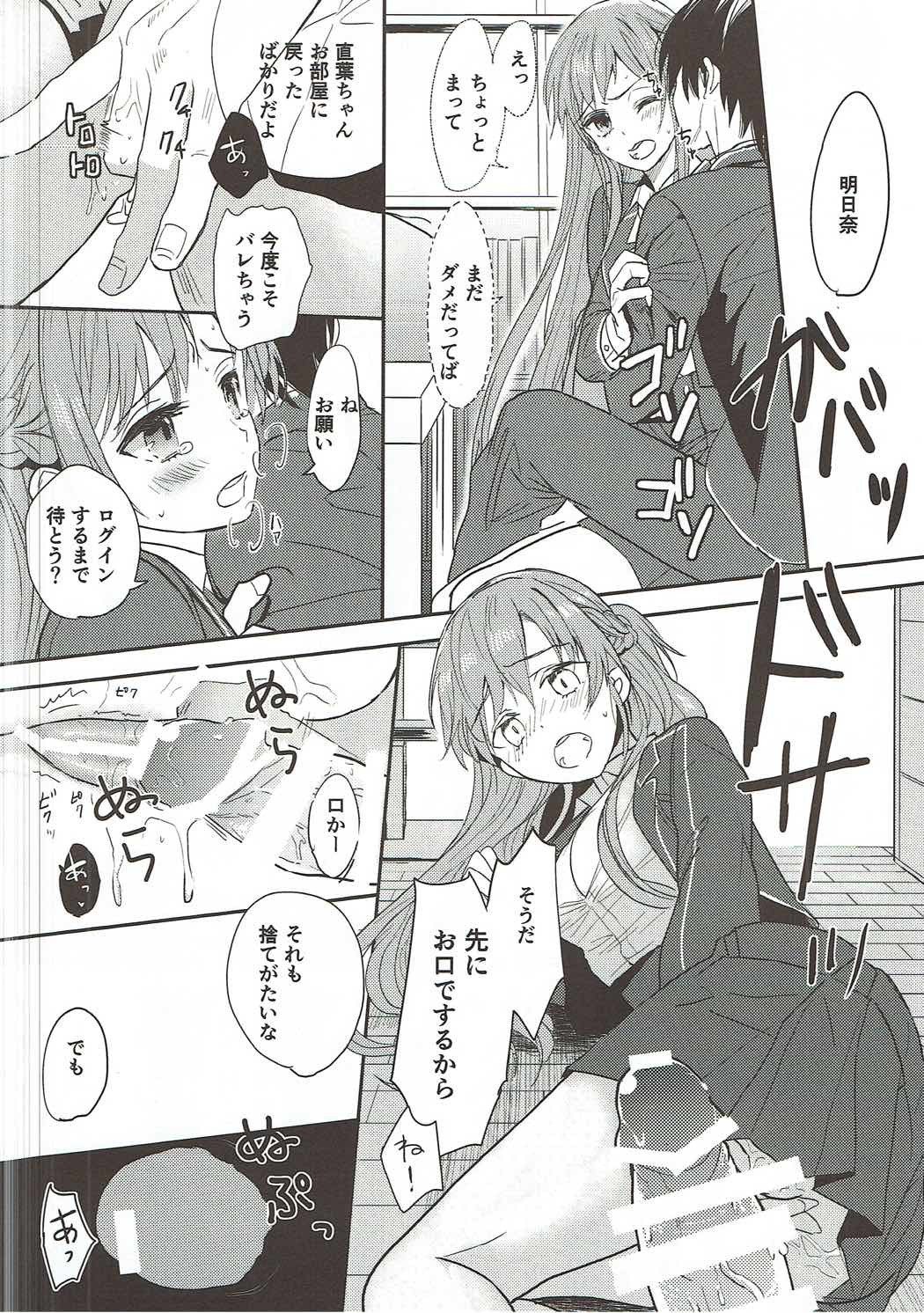 忍耐を失う
