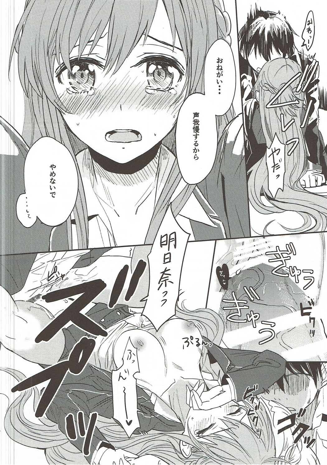 忍耐を失う