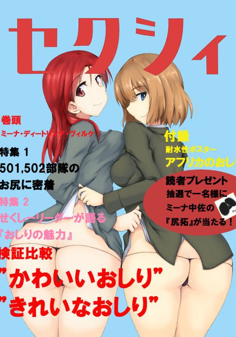 発禁本! 発禁本!