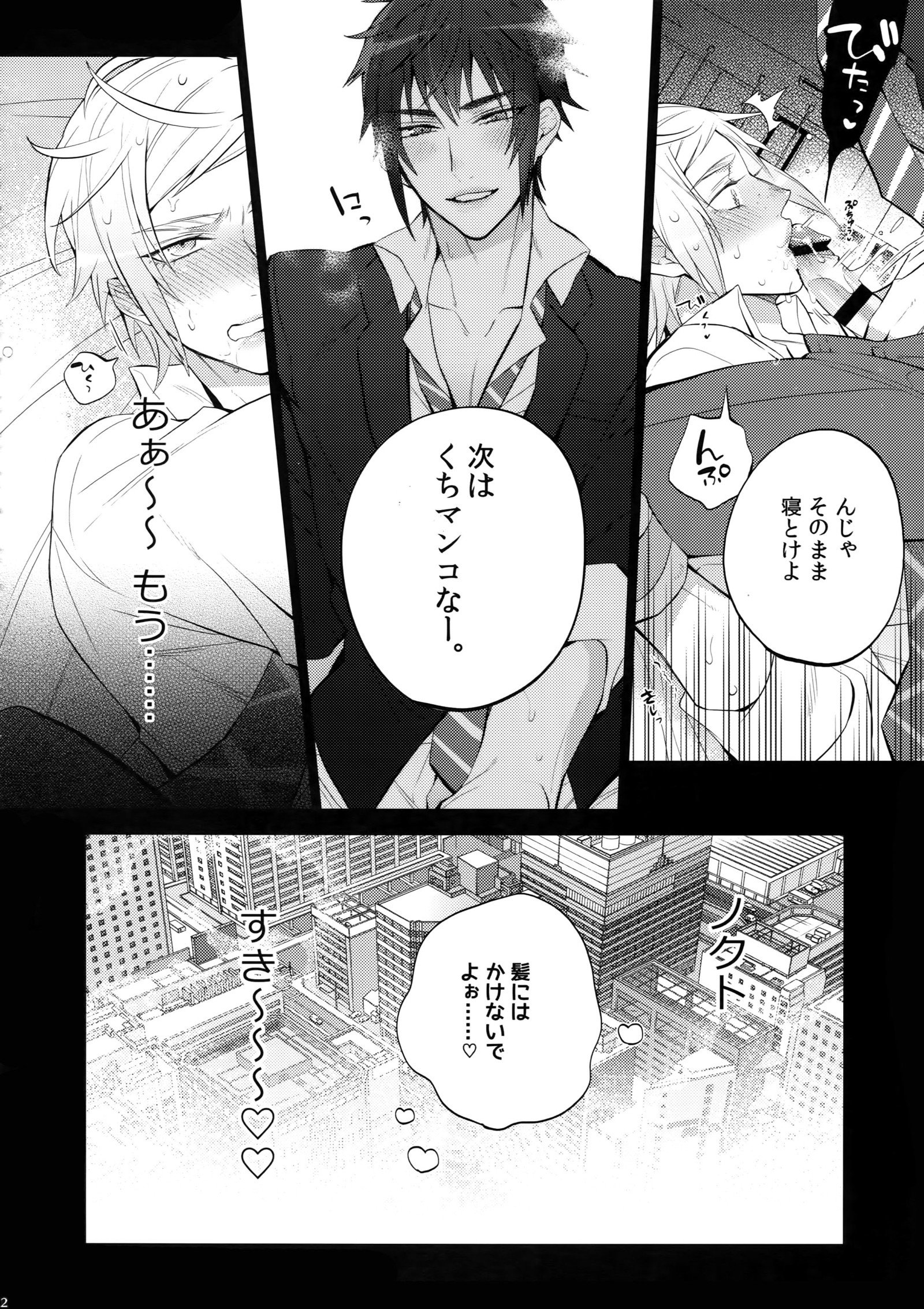げひんですよ！王子様