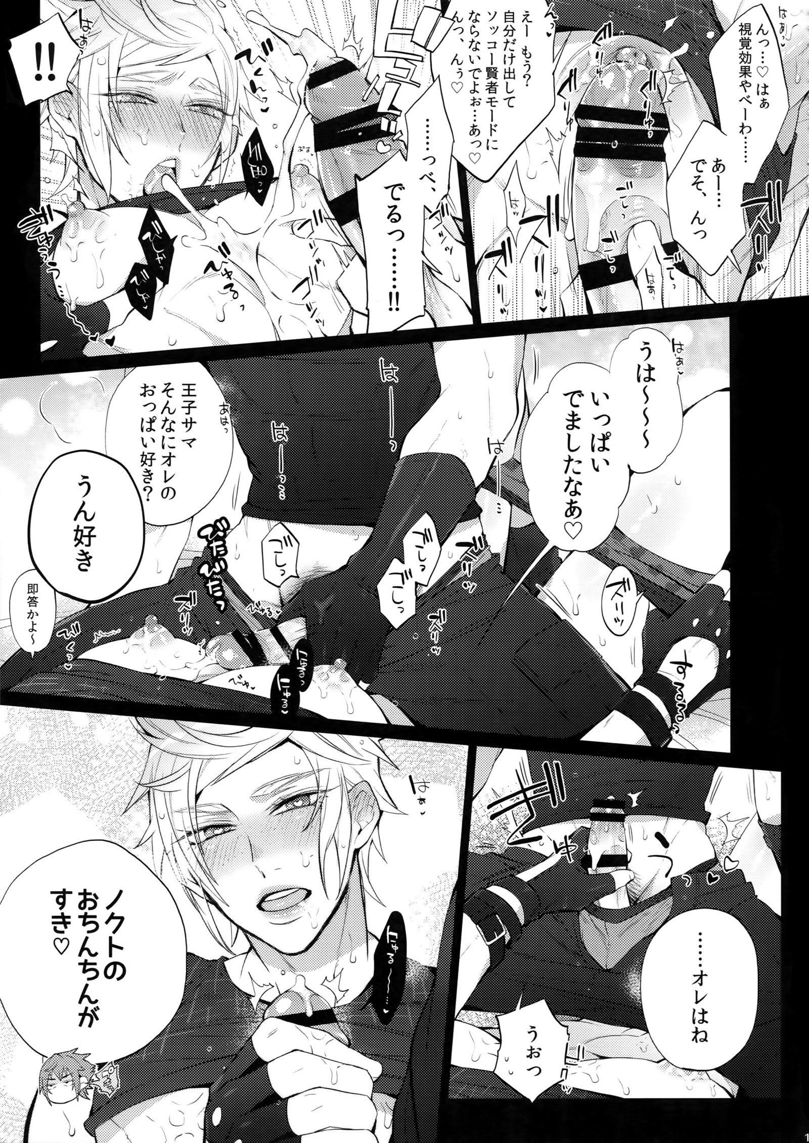 げひんですよ！王子様