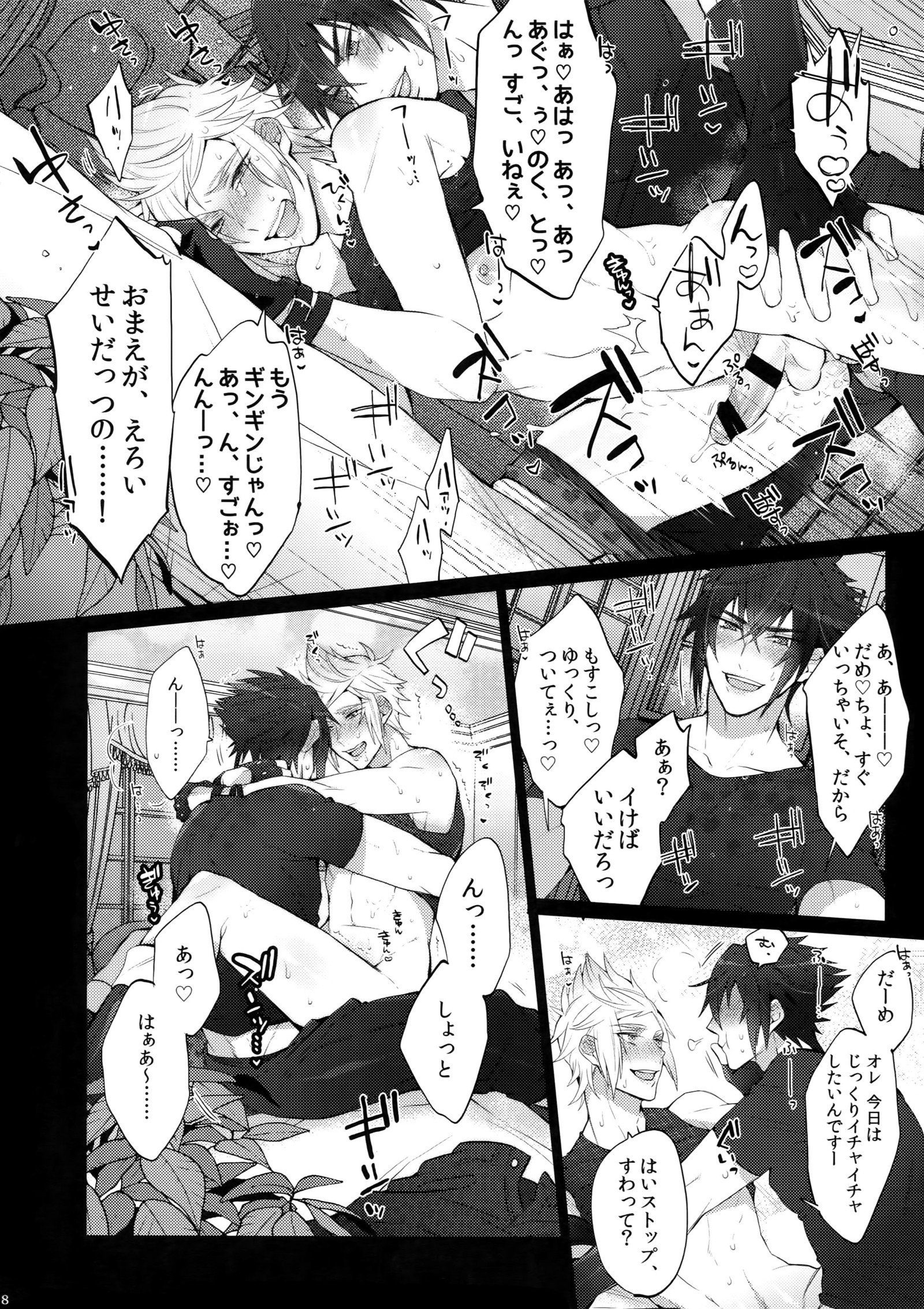 げひんですよ！王子様