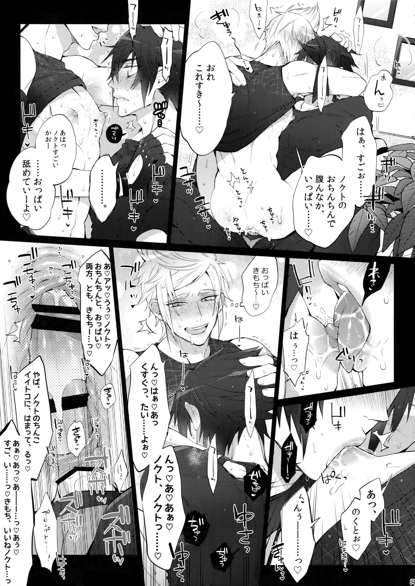 げひんですよ！王子様