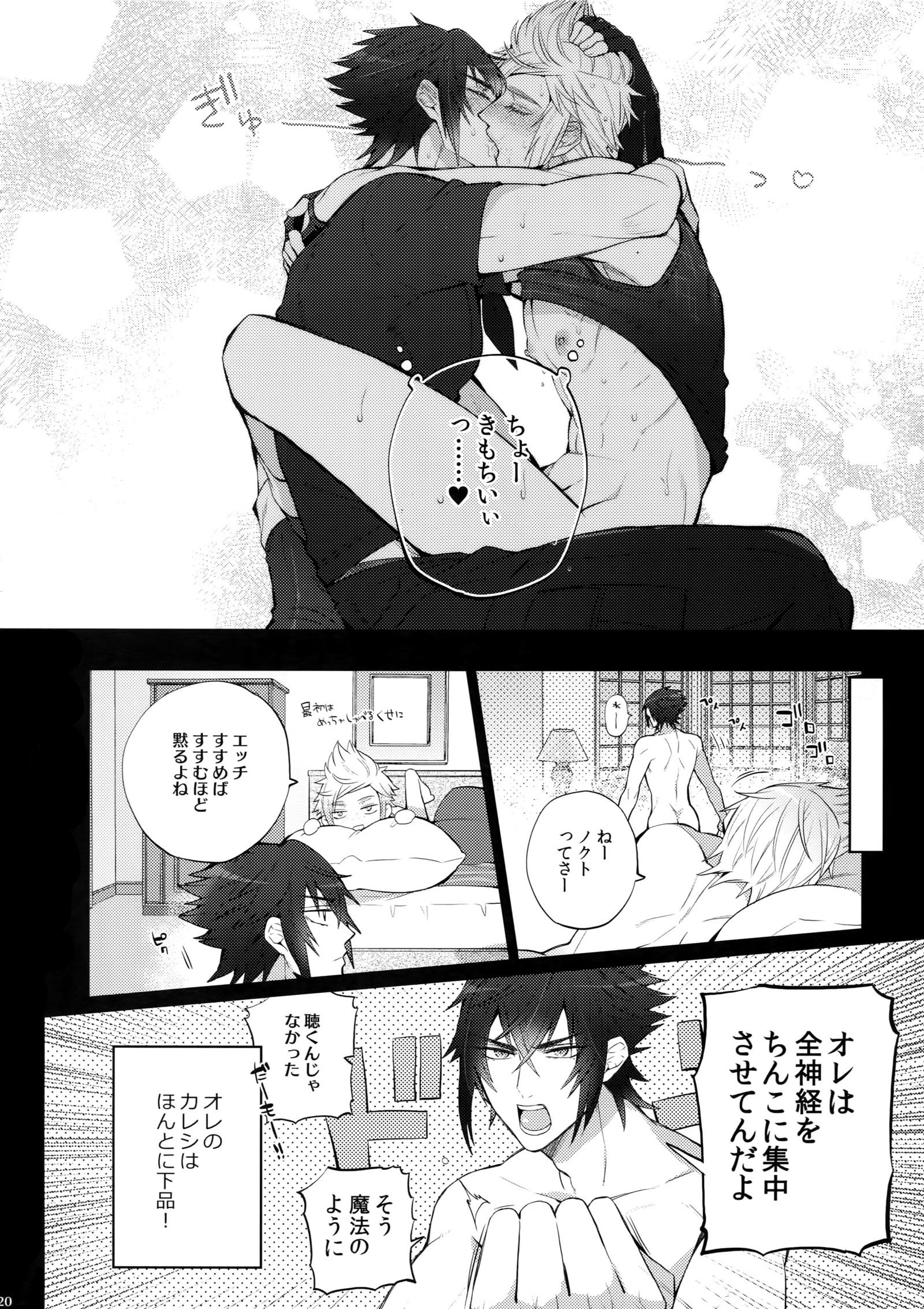 げひんですよ！王子様