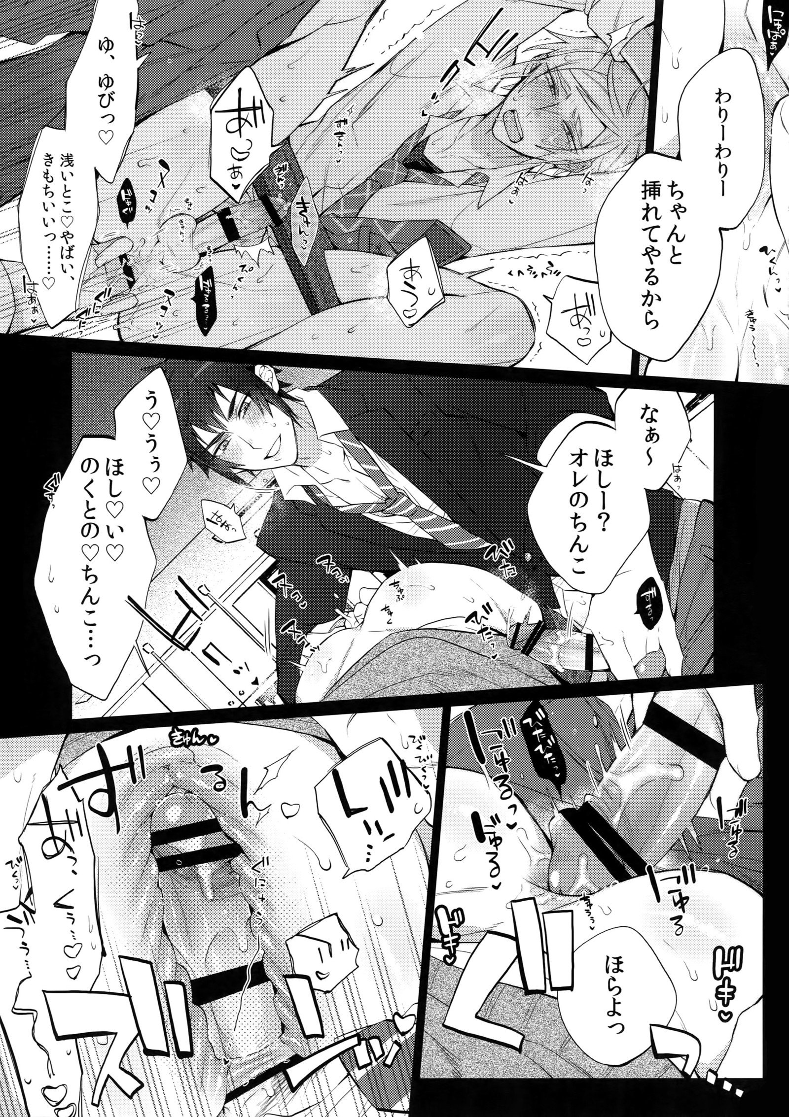 げひんですよ！王子様