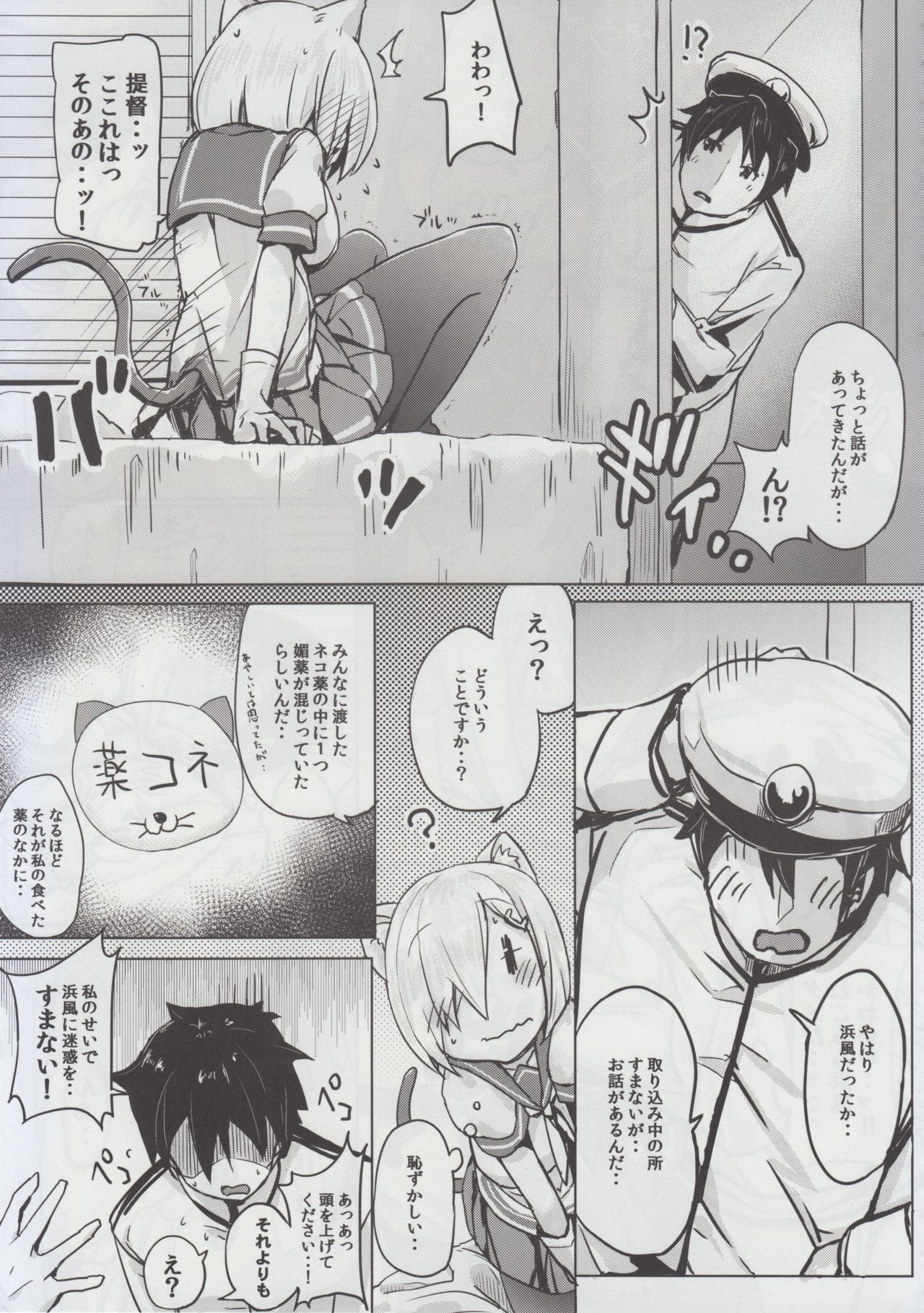 初恋浜風