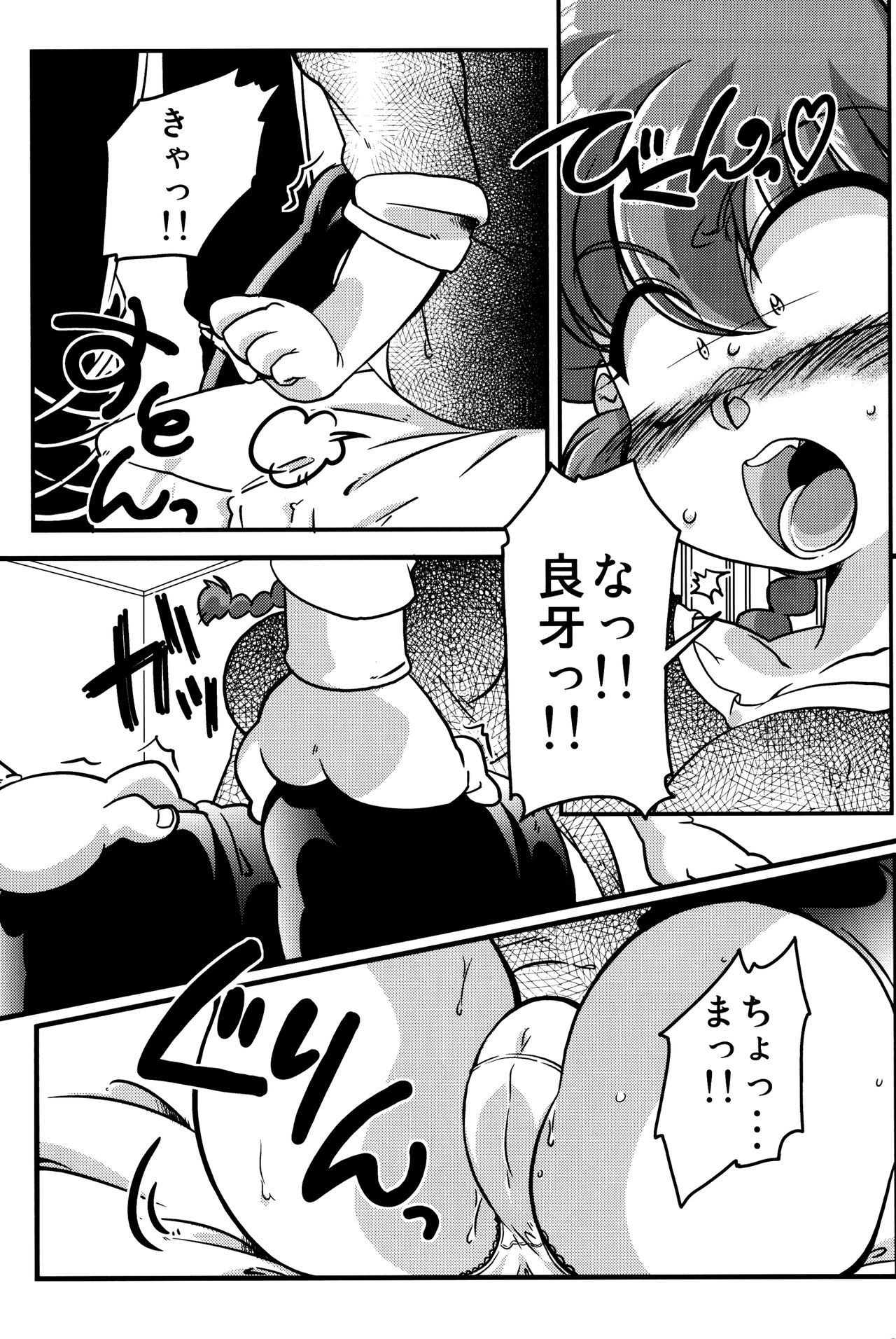 こころにぞくぞくあげたい！