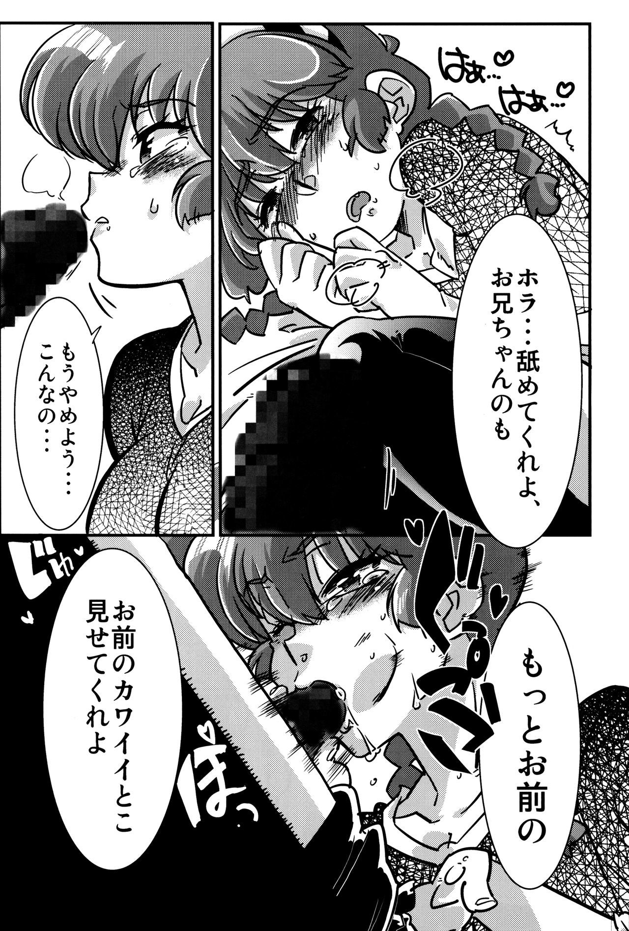 こころにぞくぞくあげたい！