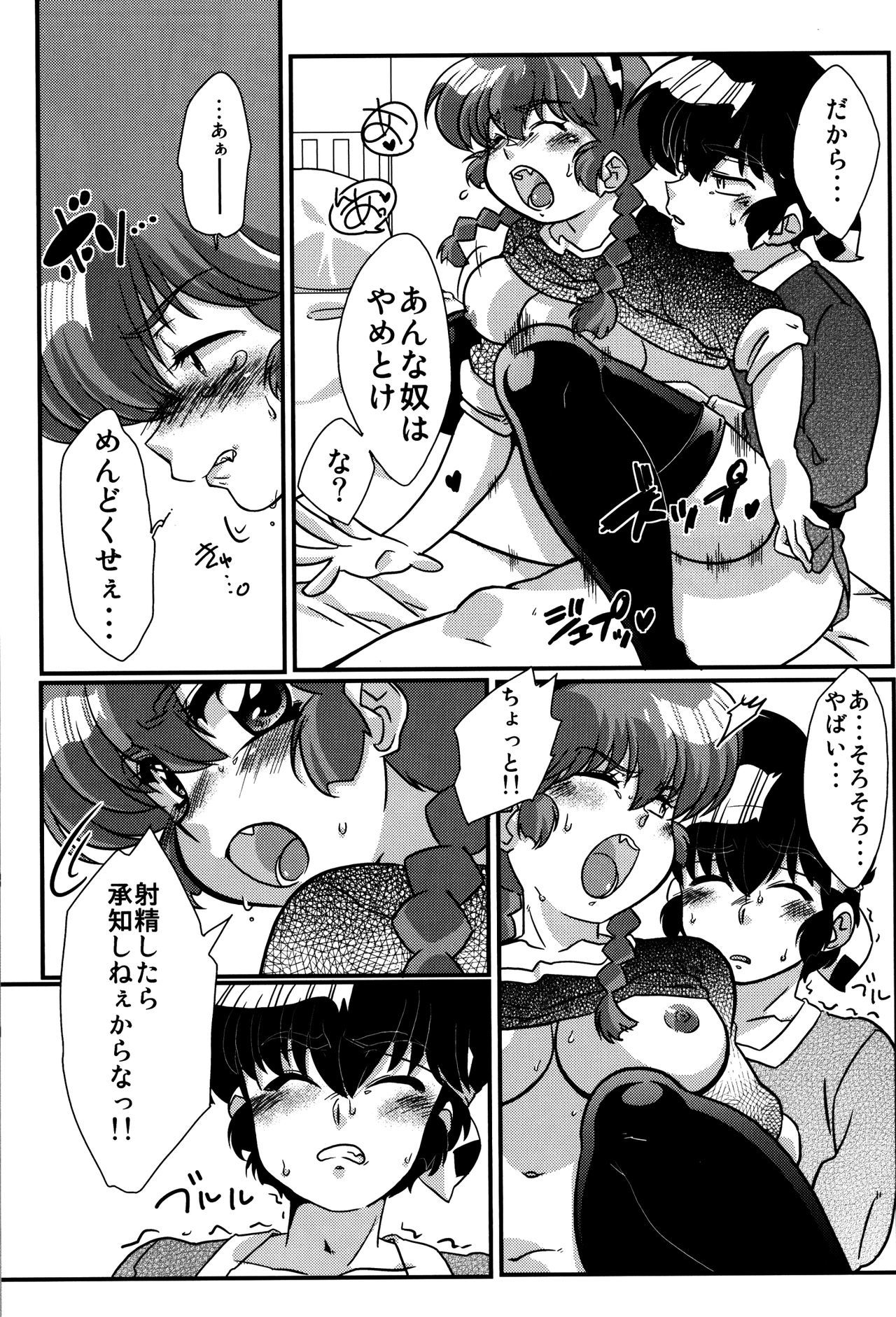 こころにぞくぞくあげたい！