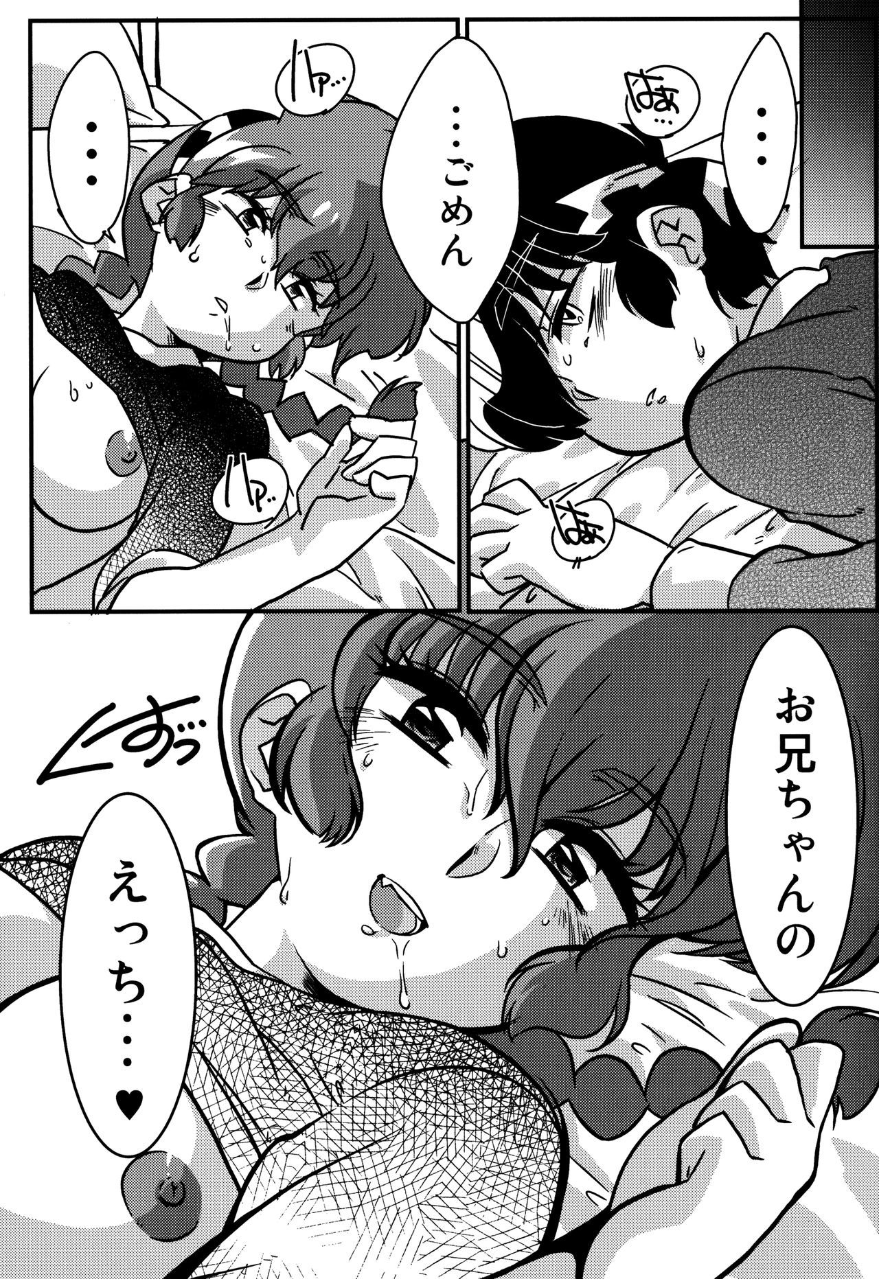 こころにぞくぞくあげたい！
