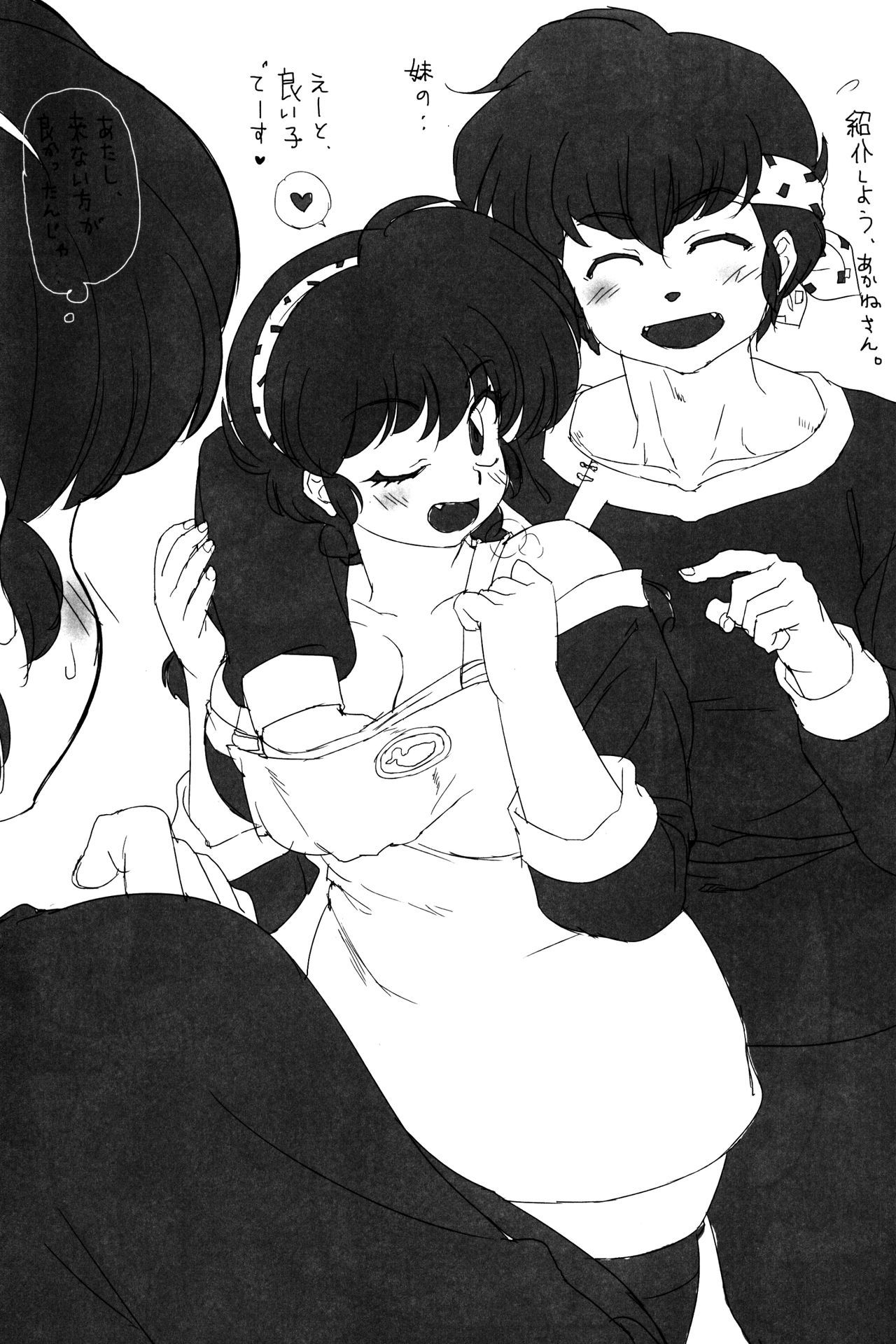 こころにぞくぞくあげたい！