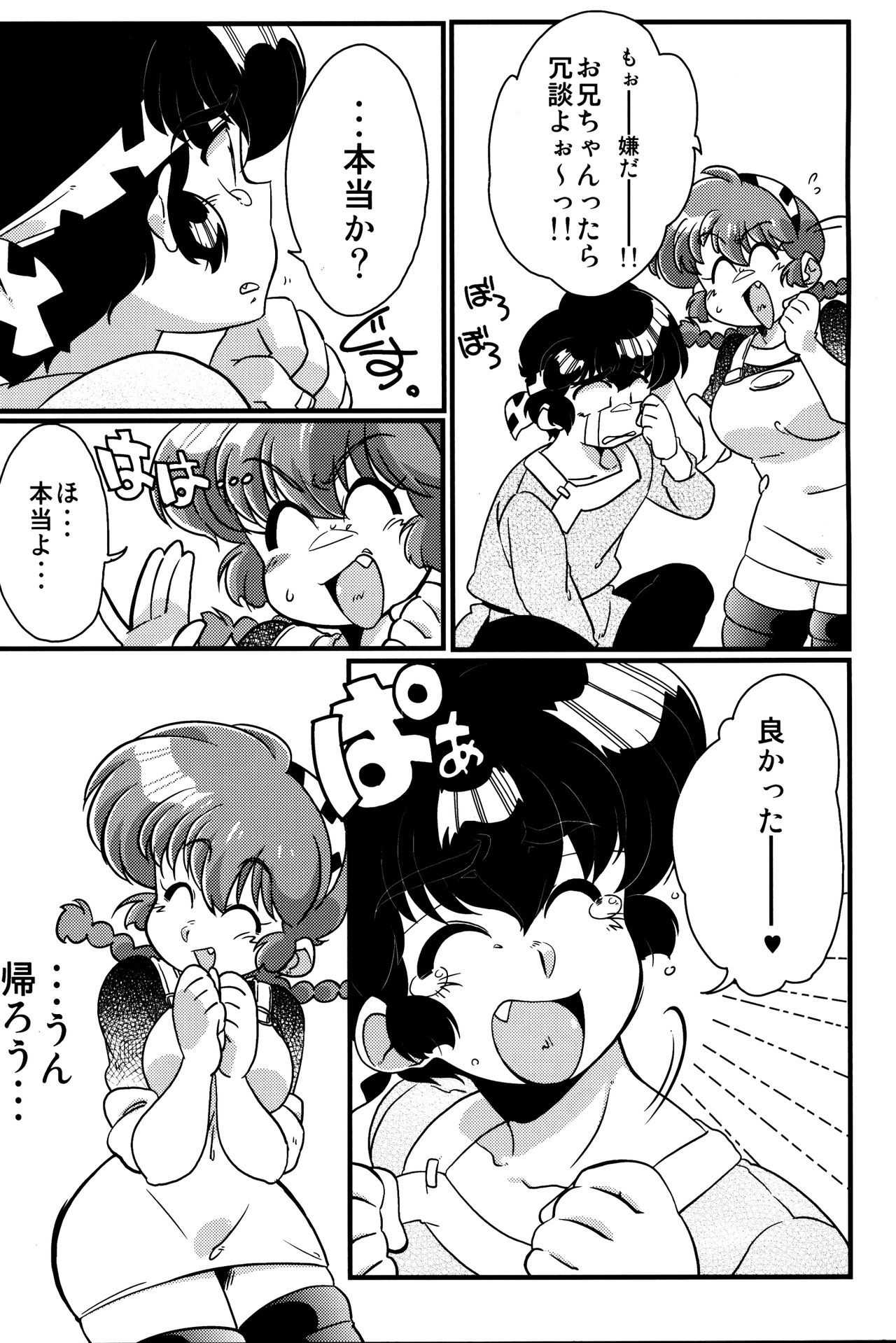 こころにぞくぞくあげたい！