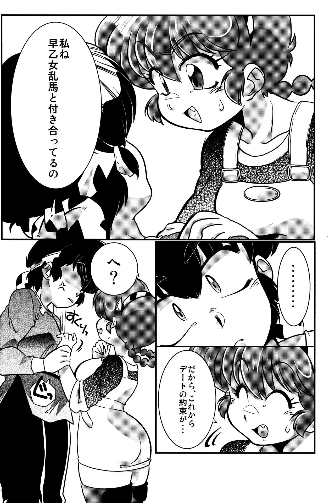 こころにぞくぞくあげたい！