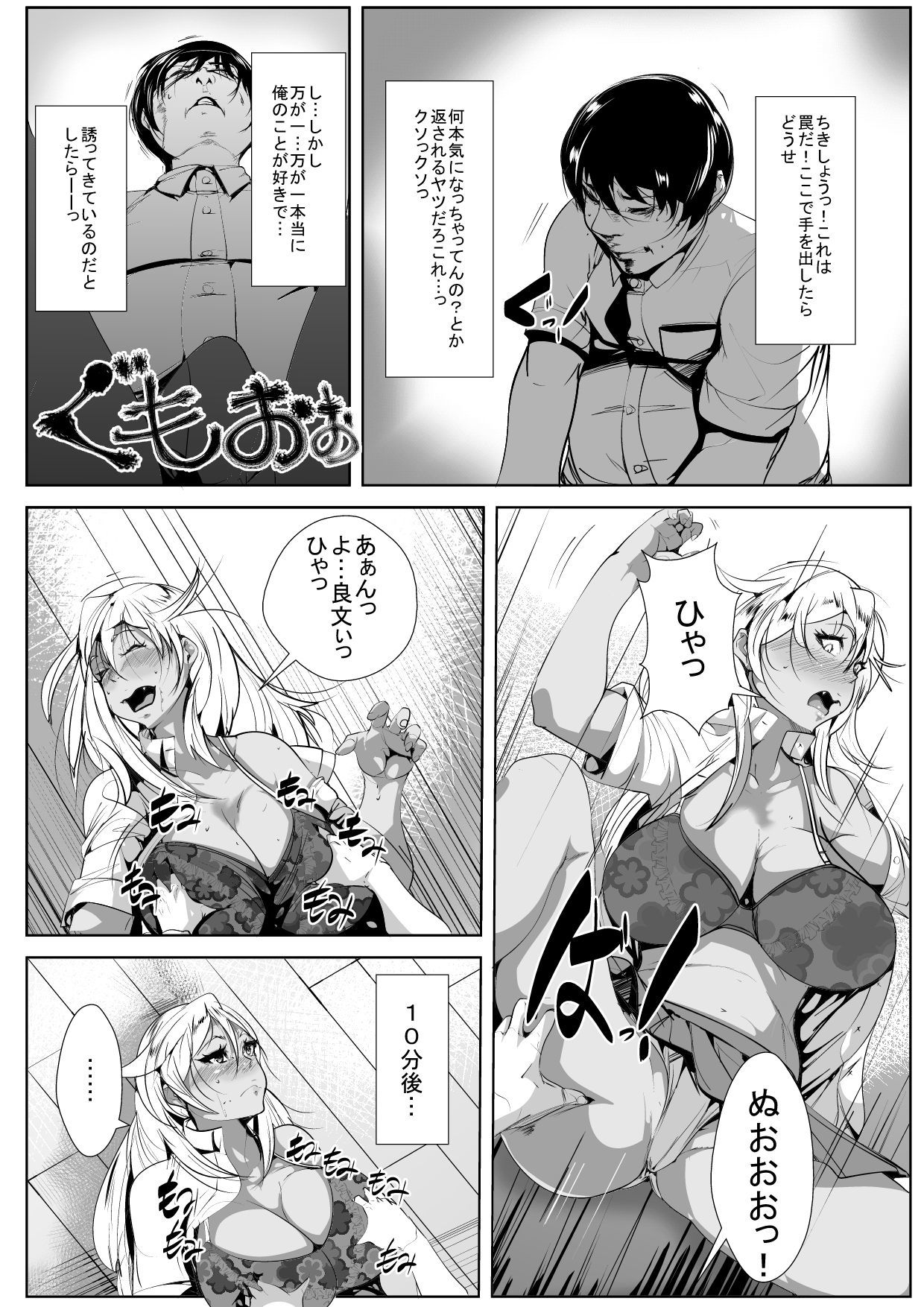 黒ギャル少女のちっちのはじめのセクス