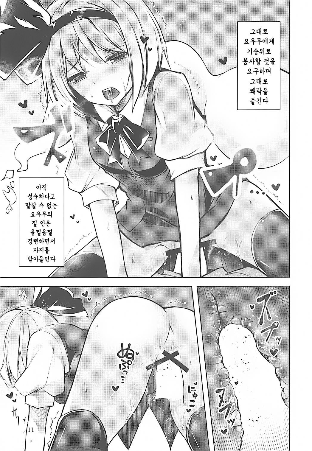 はくまよスケジュールAM | 하쿠마요스케줄AM
