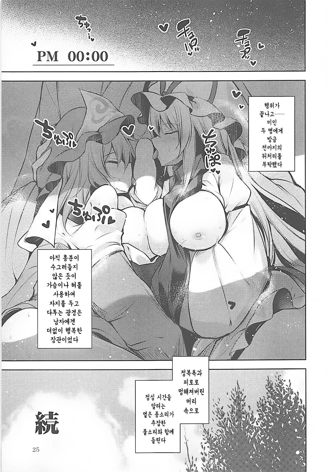はくまよスケジュールAM | 하쿠마요스케줄AM