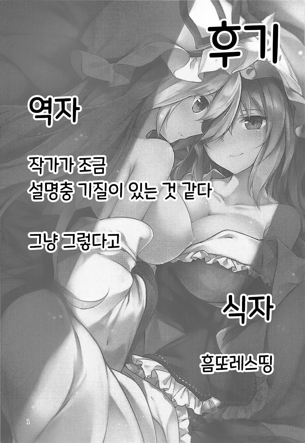 はくまよスケジュールAM | 하쿠마요스케줄AM