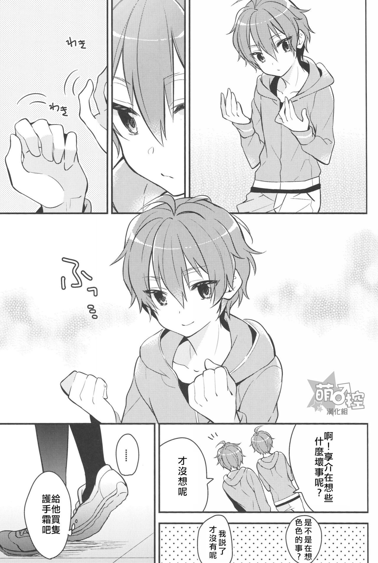 溶けない会宝