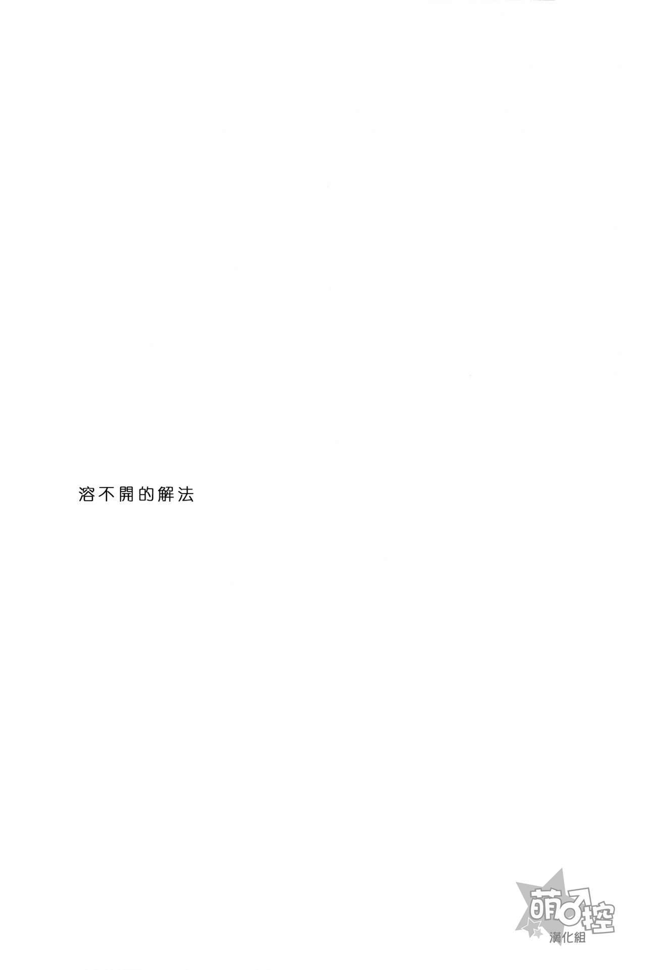 溶けない会宝