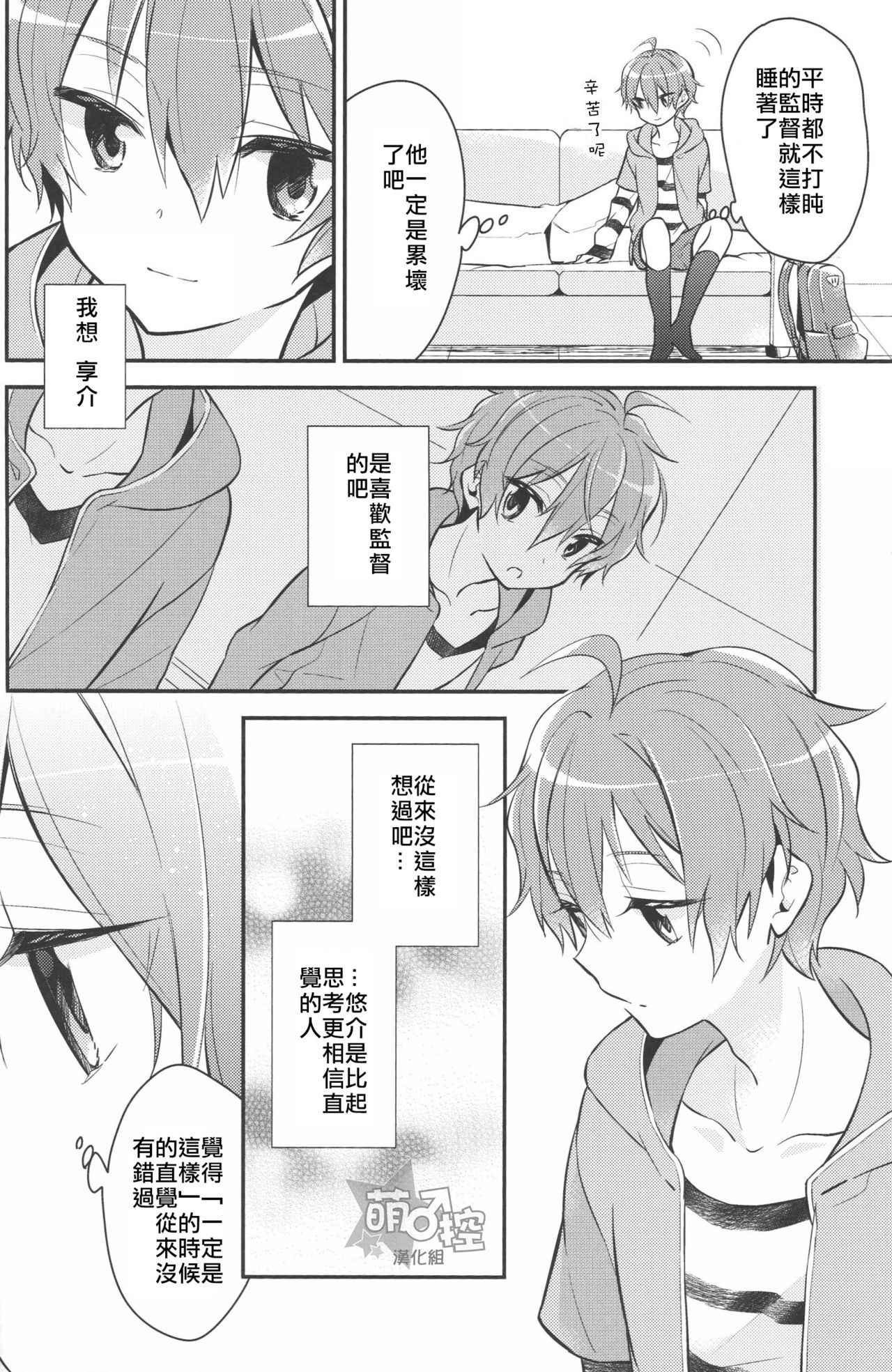 溶けない会宝