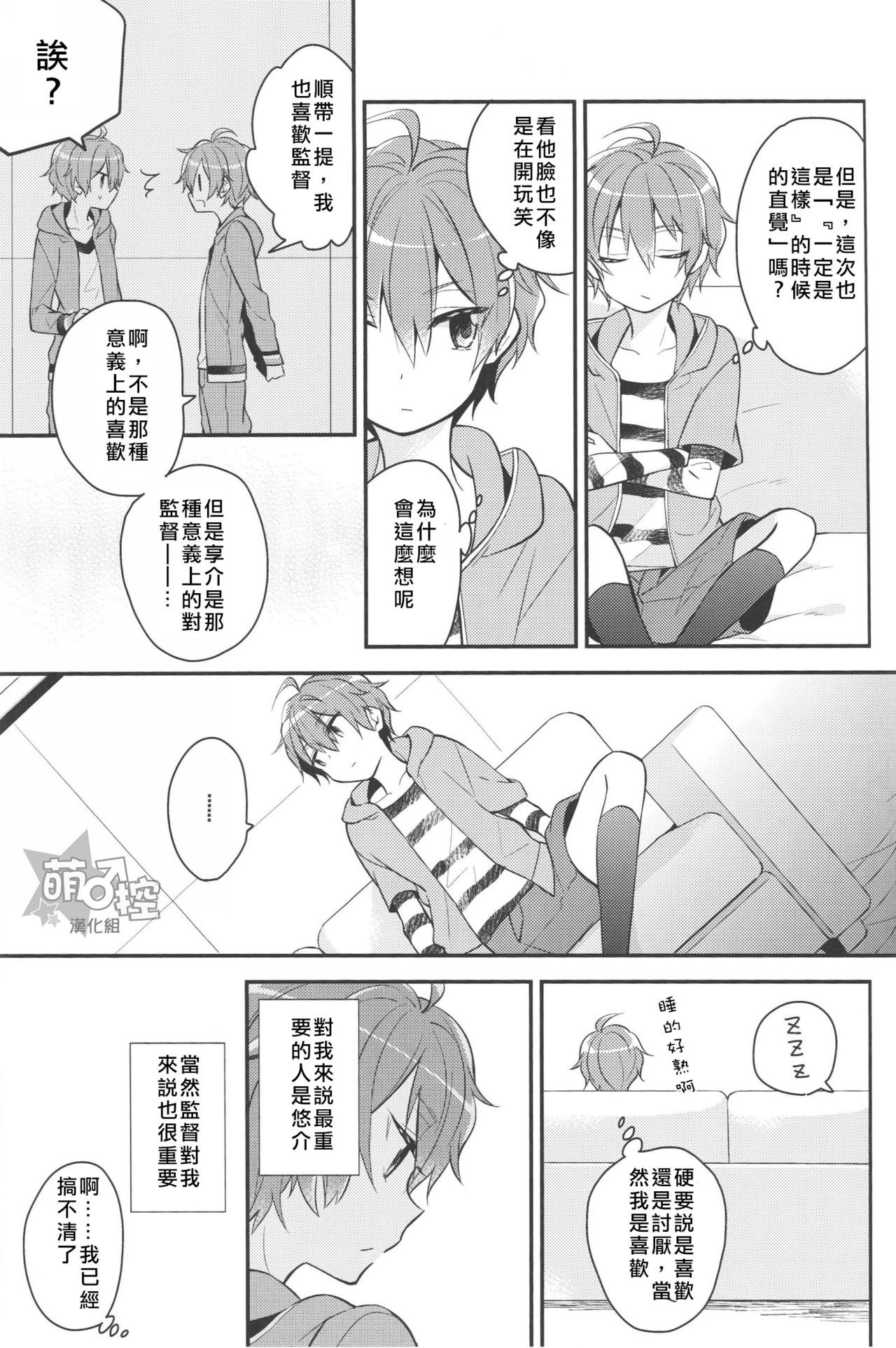 溶けない会宝