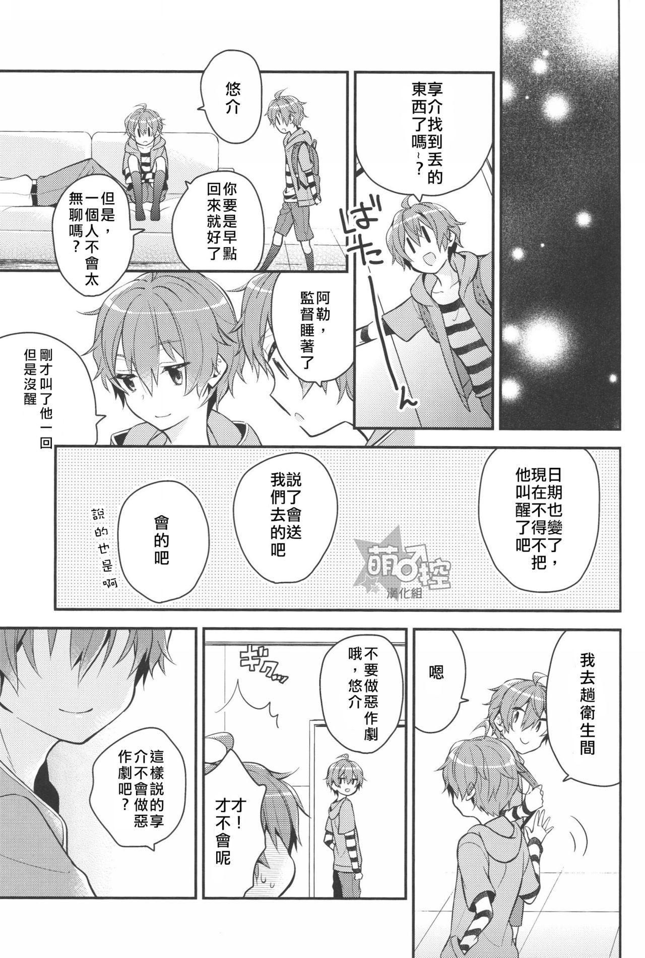 溶けない会宝