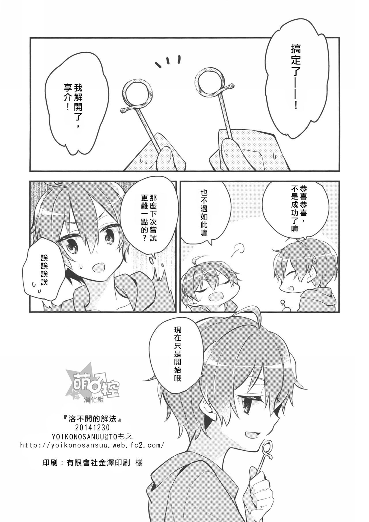 溶けない会宝