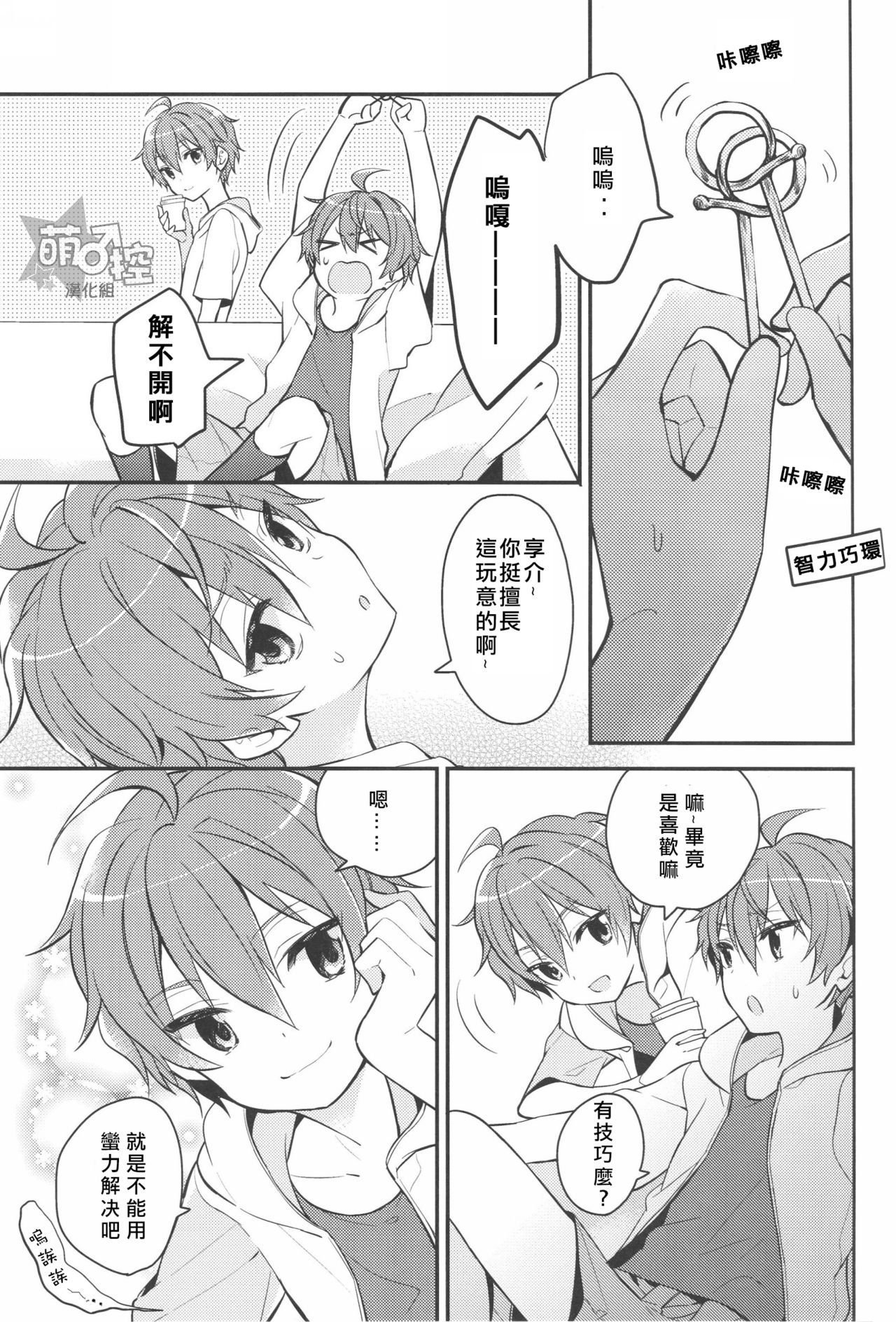 溶けない会宝