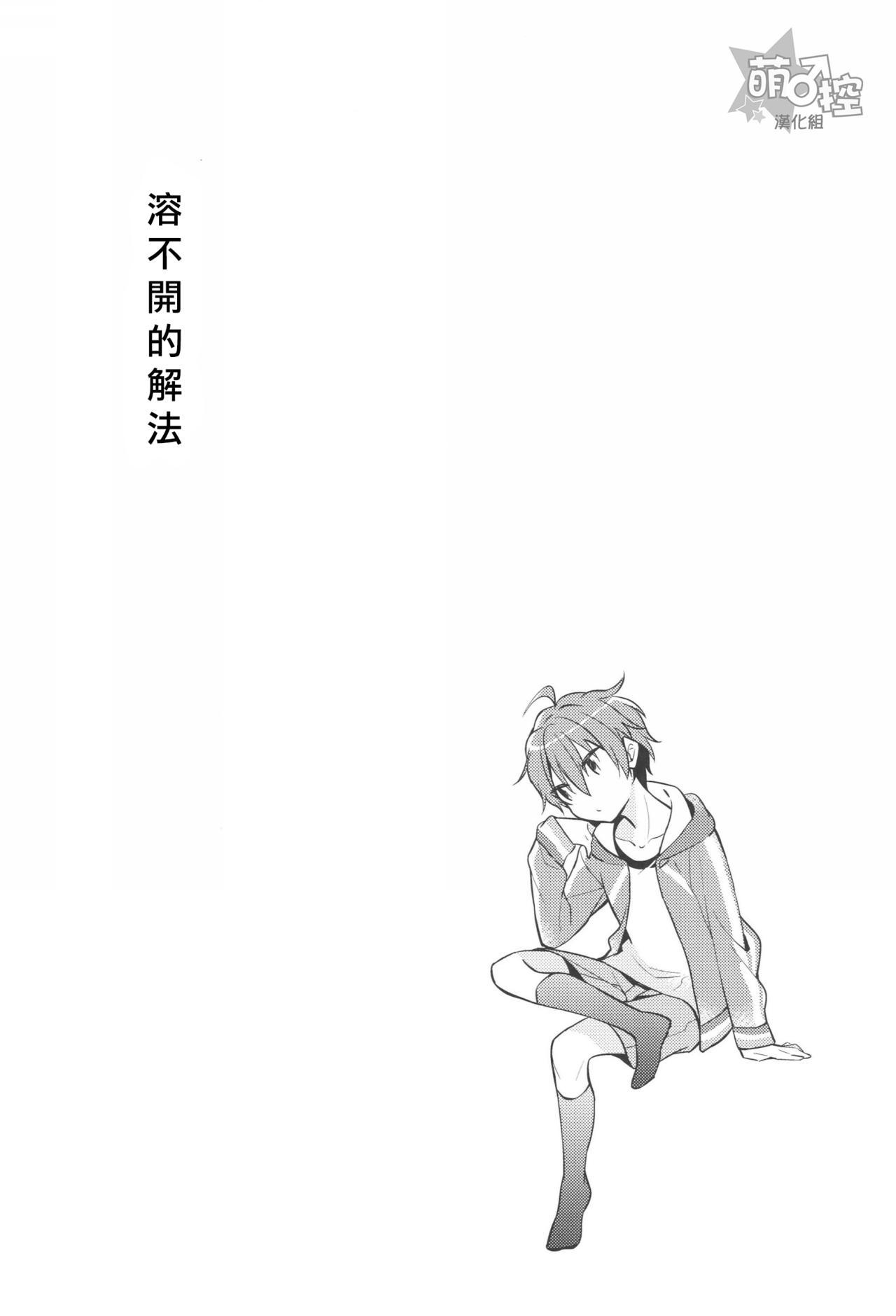 溶けない会宝