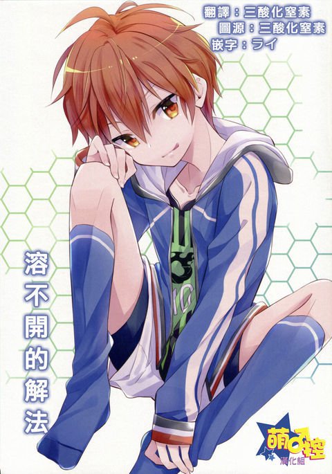 溶けない会宝 溶けない会宝