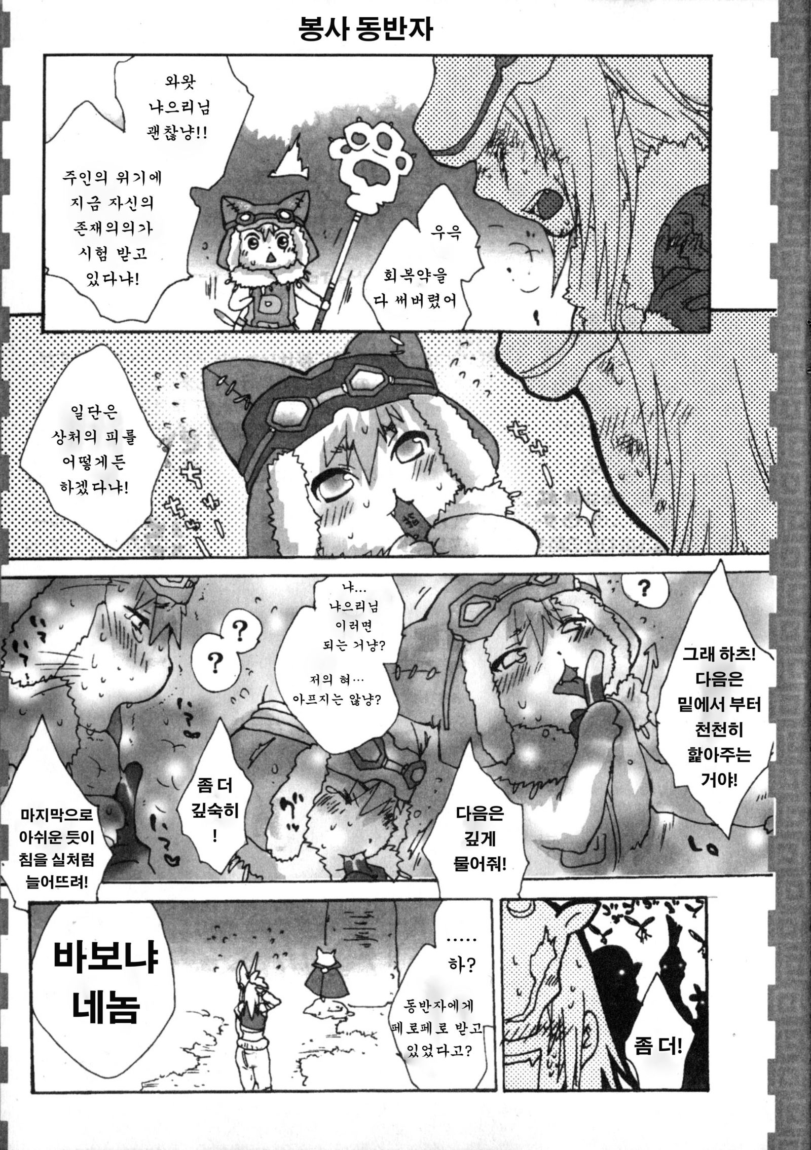 モットー！いつであゆぅ