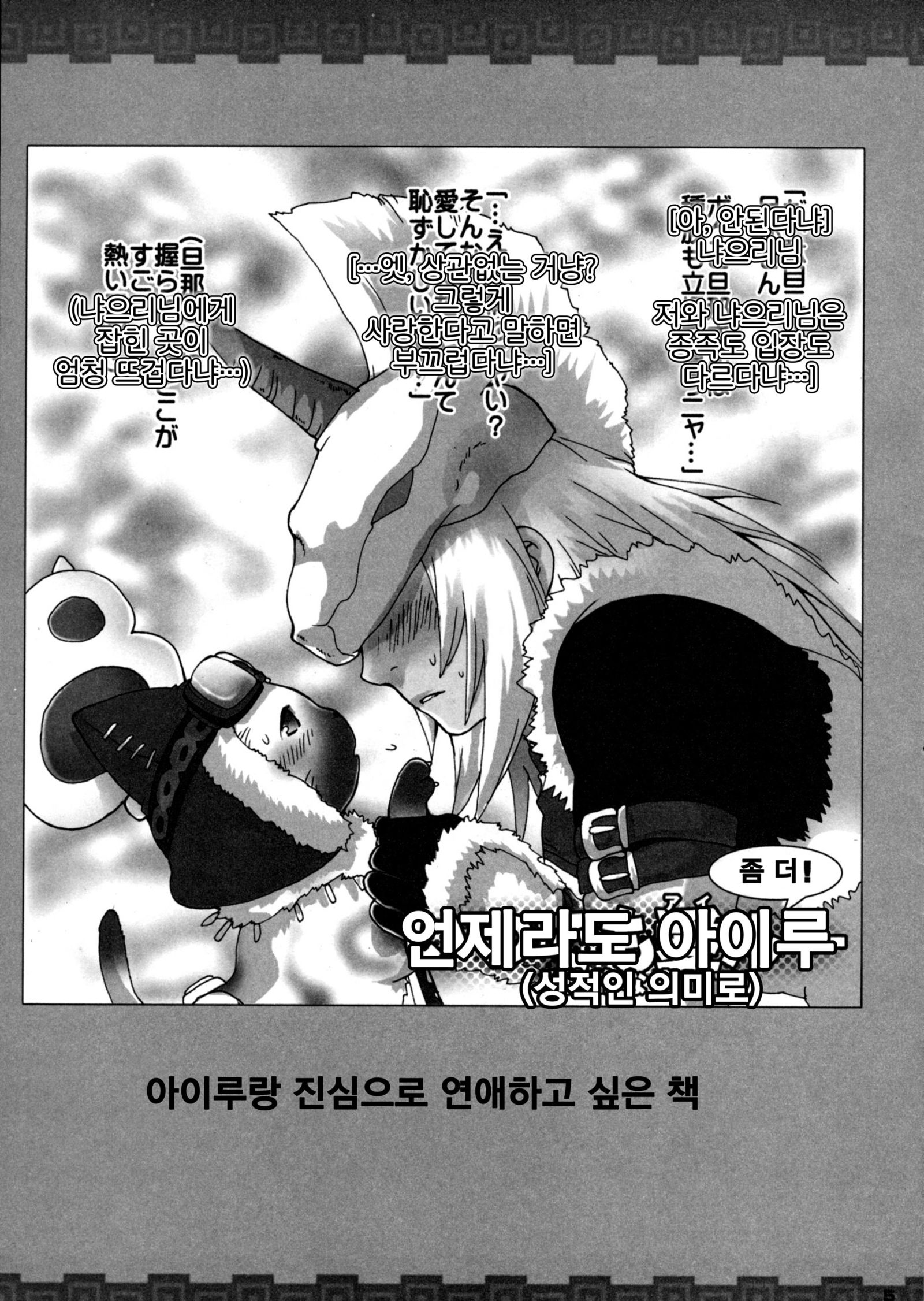 モットー！いつであゆぅ