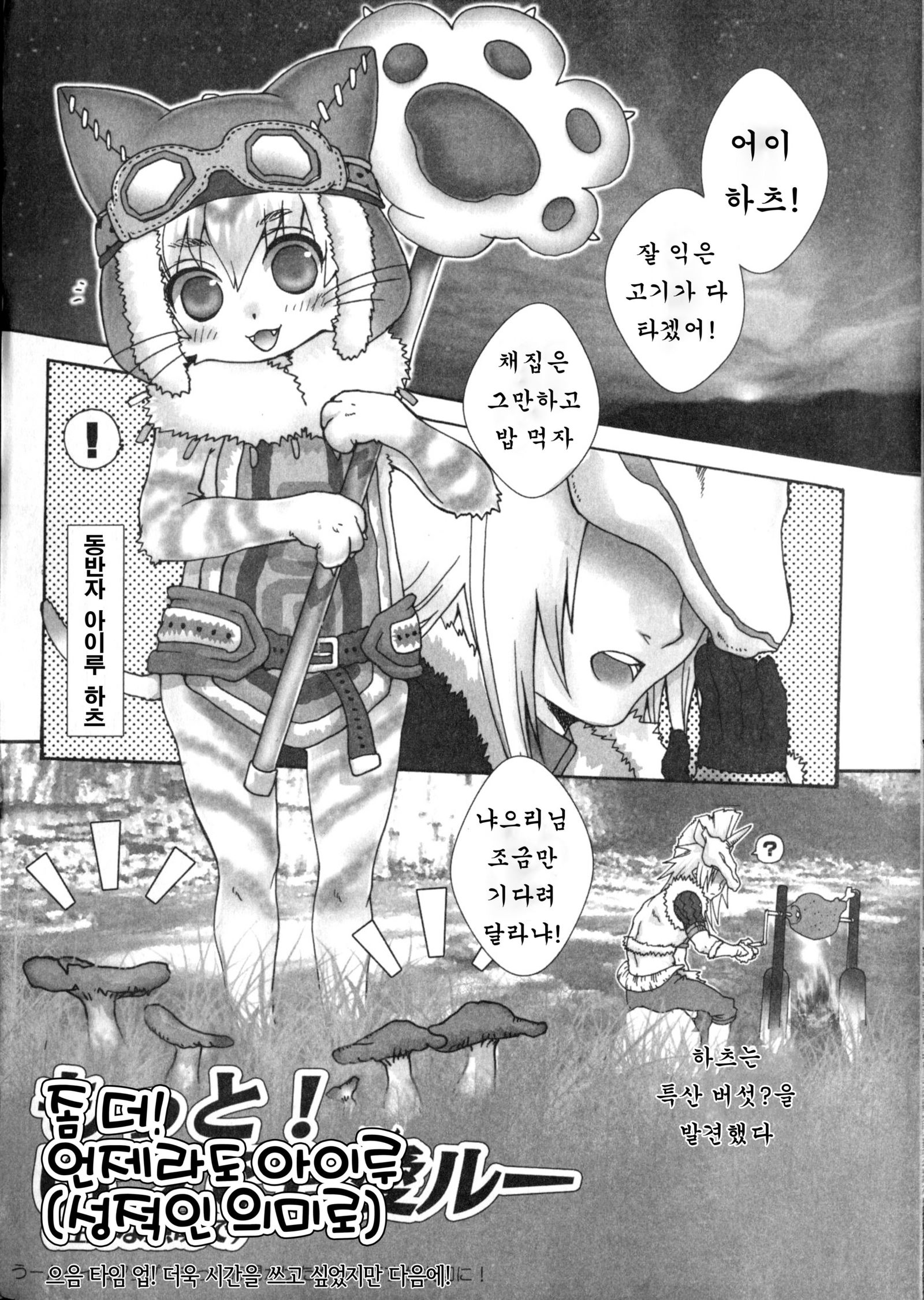 モットー！いつであゆぅ