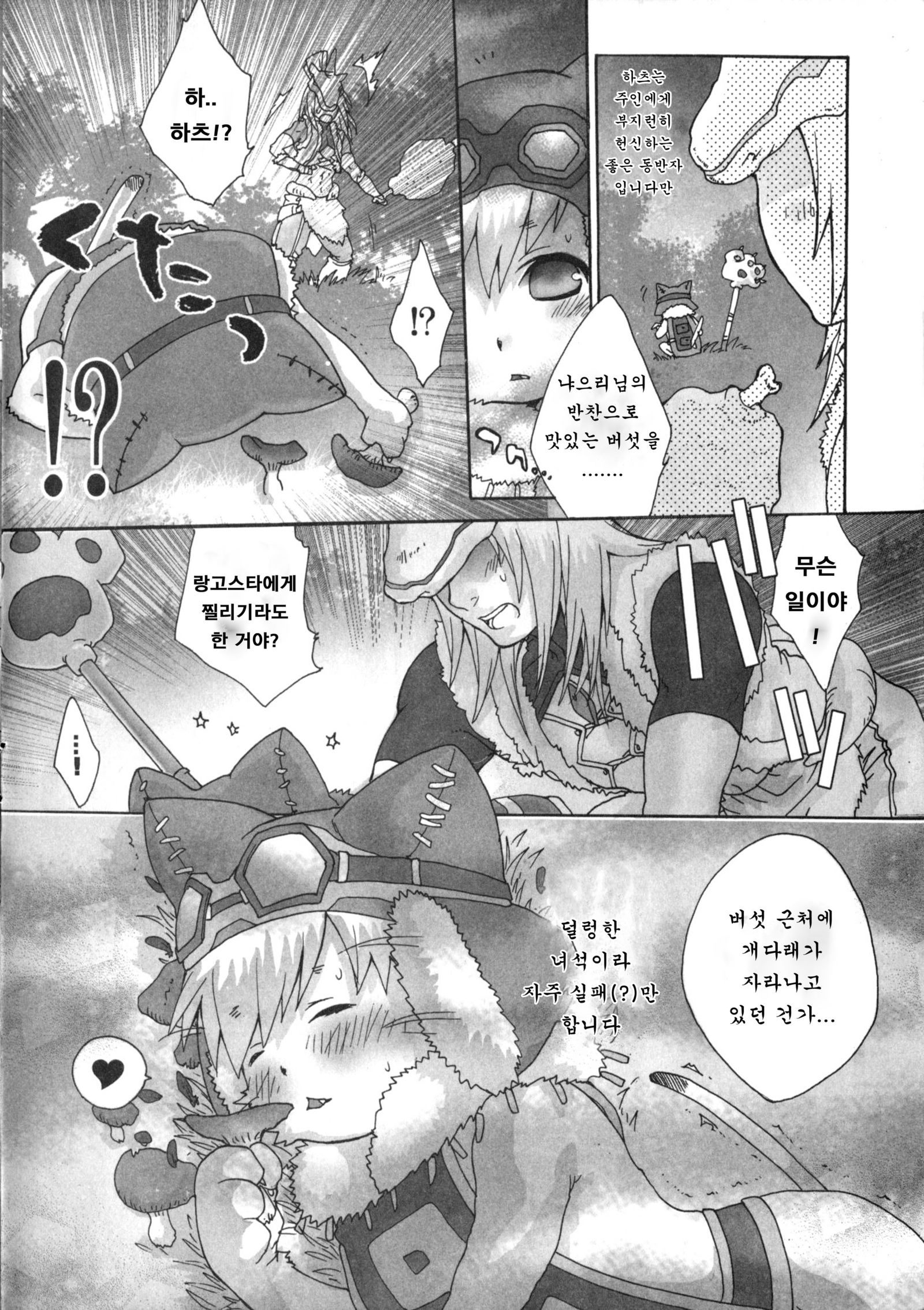 モットー！いつであゆぅ