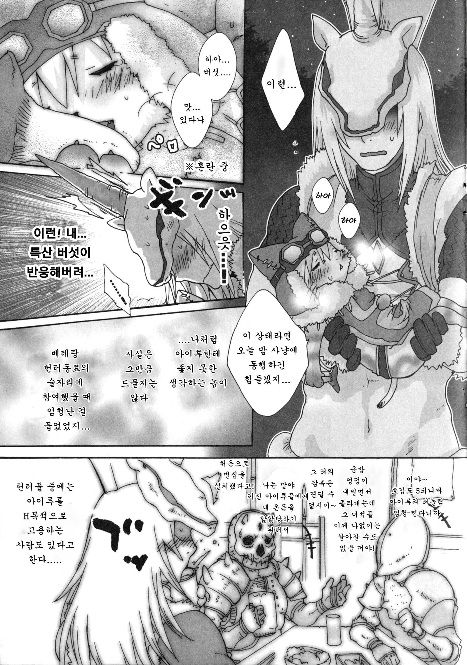 モットー！いつであゆぅ