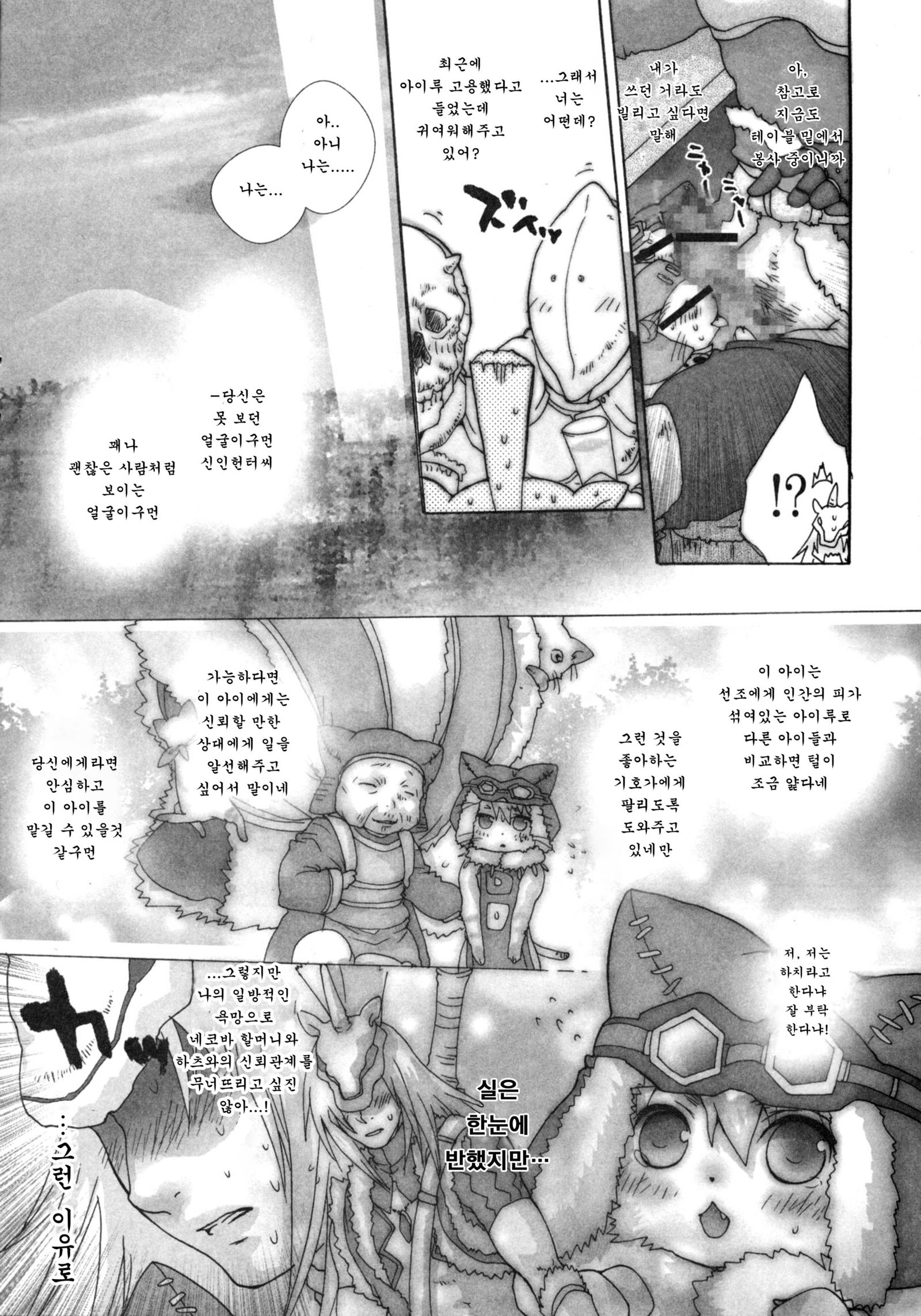 モットー！いつであゆぅ