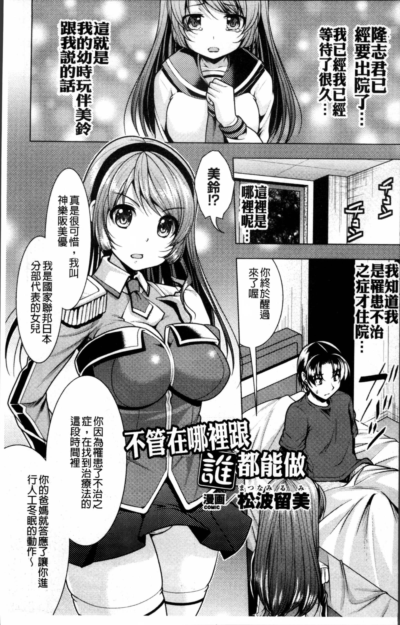 2Dコミックマガジン恩納岳の世界でぼくはもうだめかもしれない