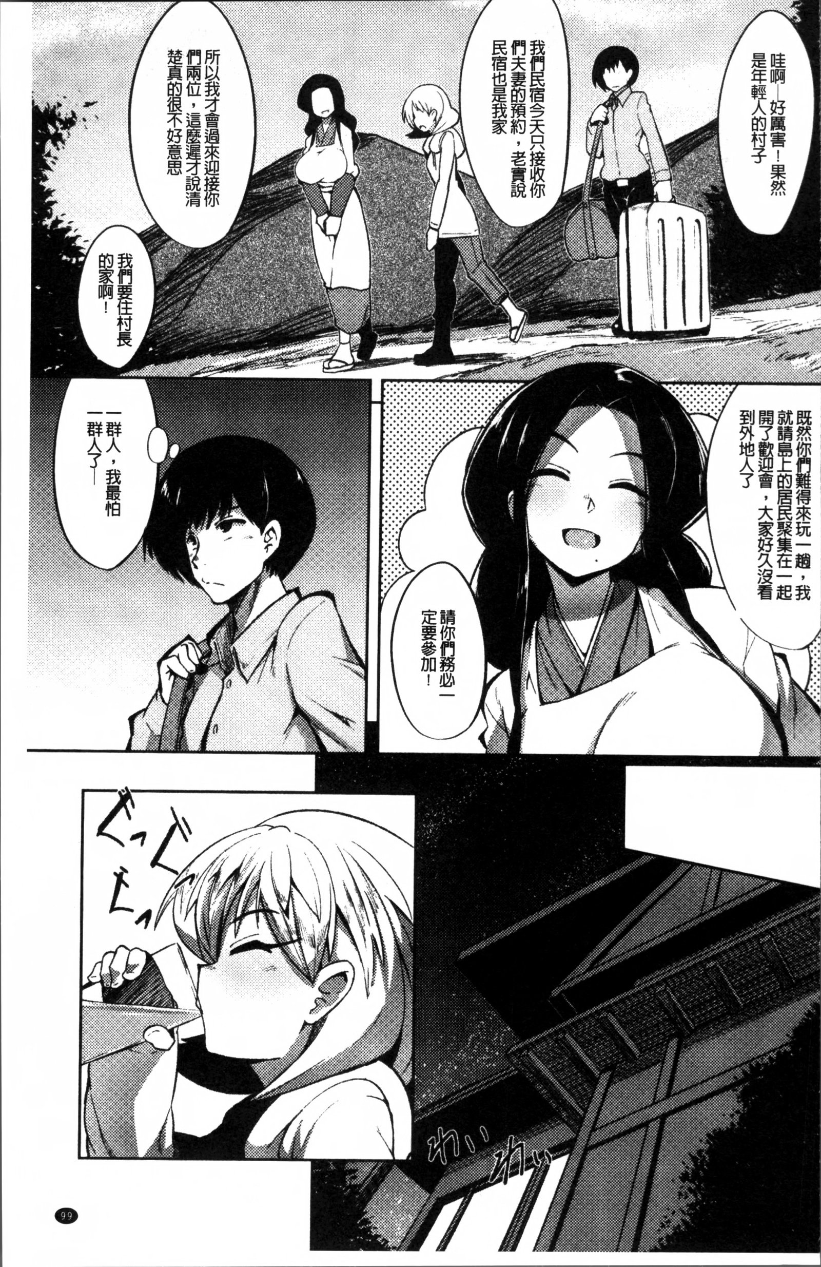 2Dコミックマガジン恩納岳の世界でぼくはもうだめかもしれない