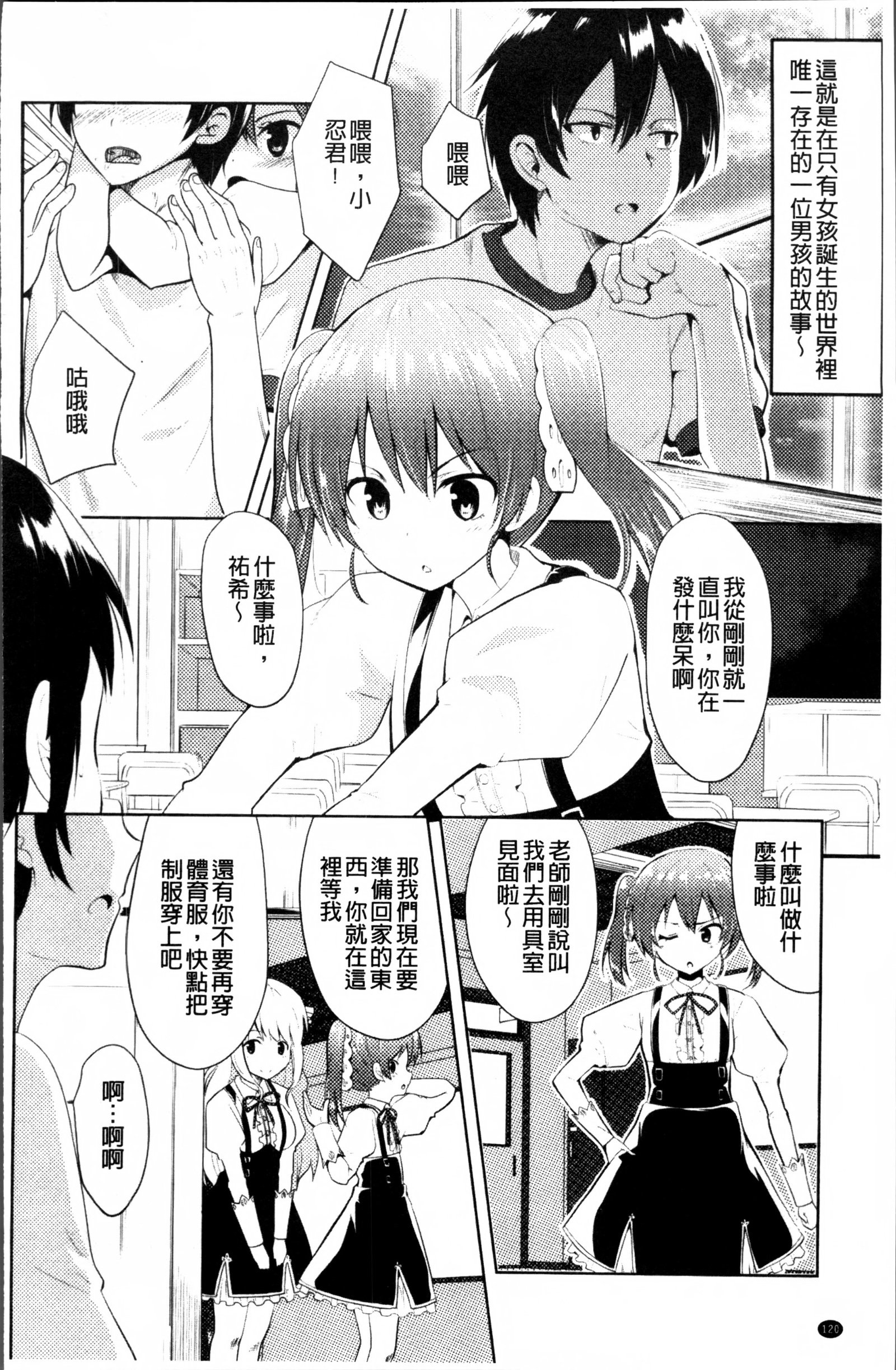 2Dコミックマガジン恩納岳の世界でぼくはもうだめかもしれない