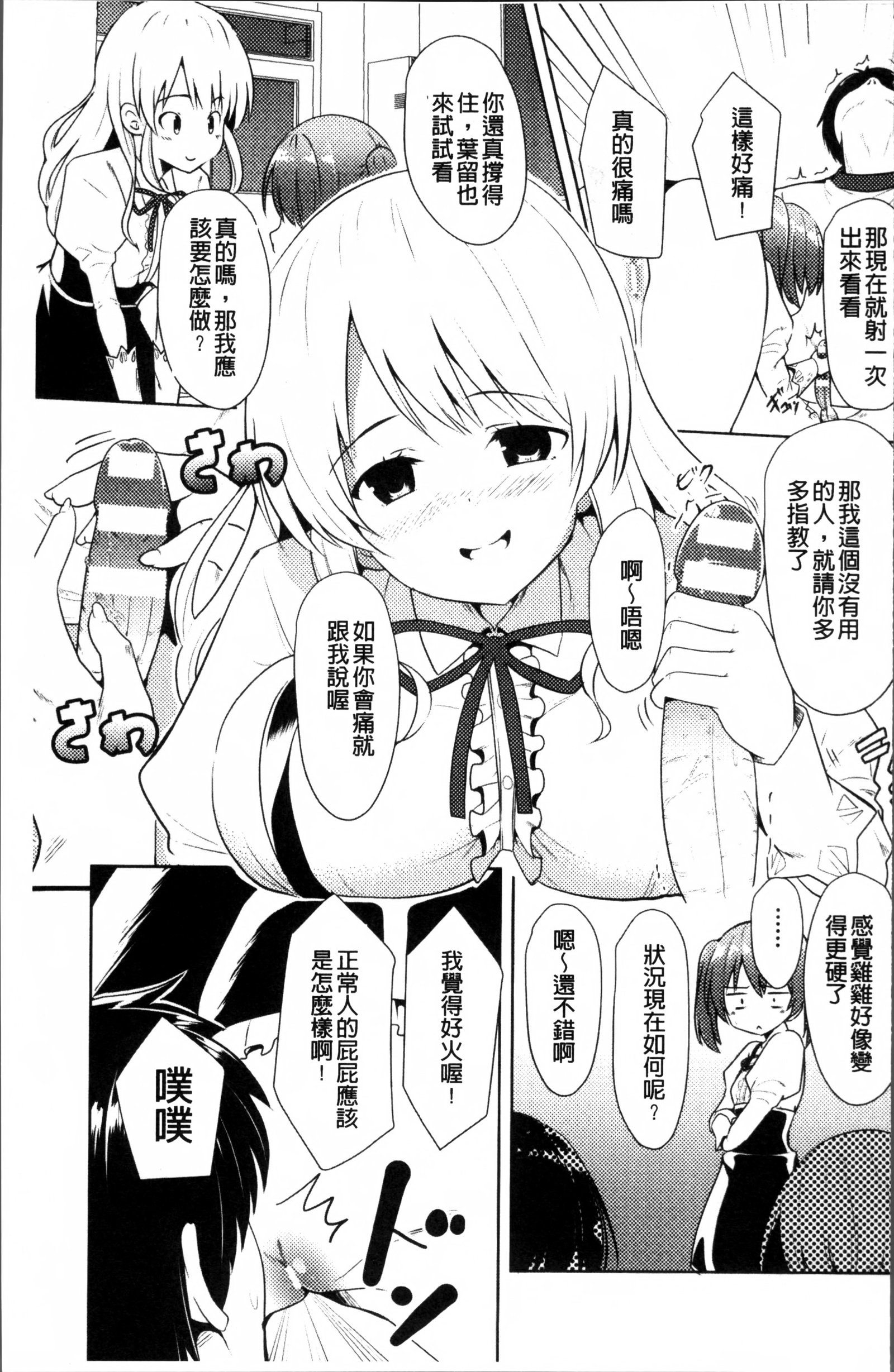 2Dコミックマガジン恩納岳の世界でぼくはもうだめかもしれない