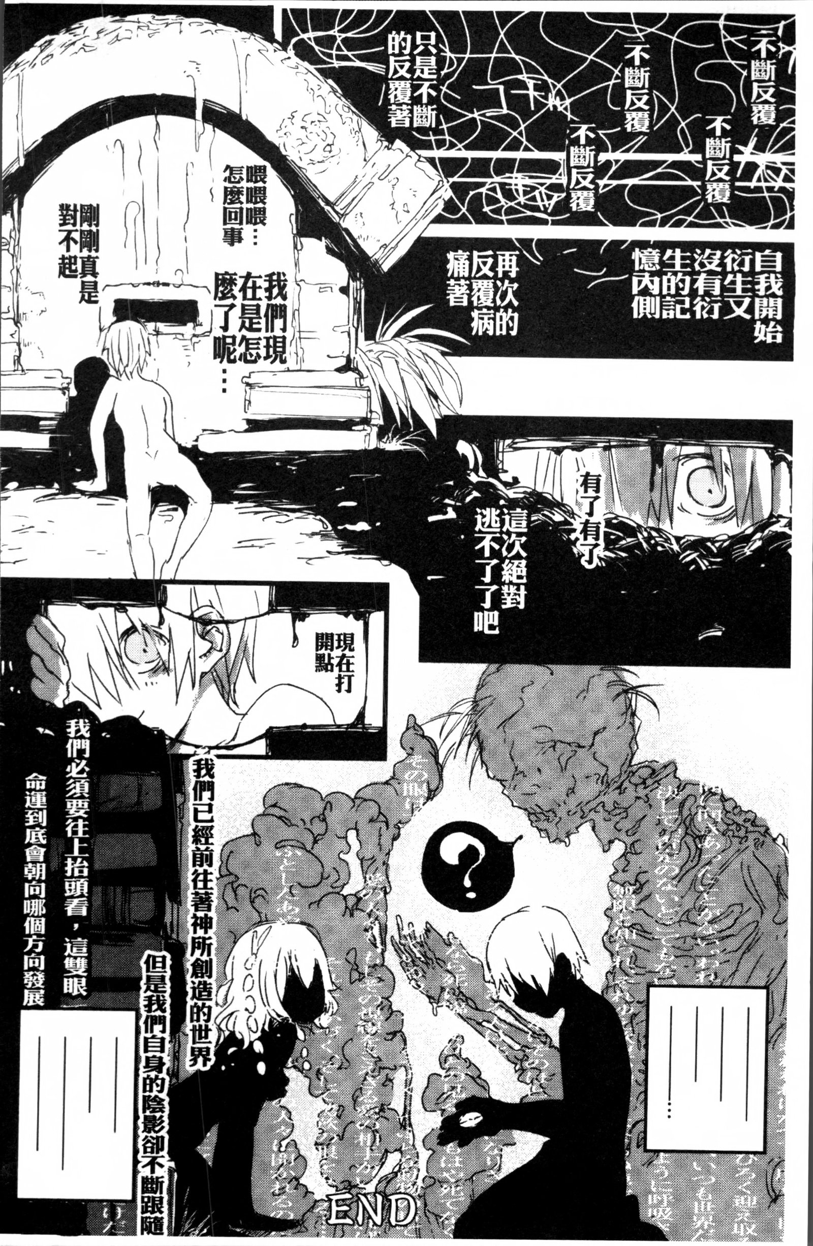 2Dコミックマガジン恩納岳の世界でぼくはもうだめかもしれない