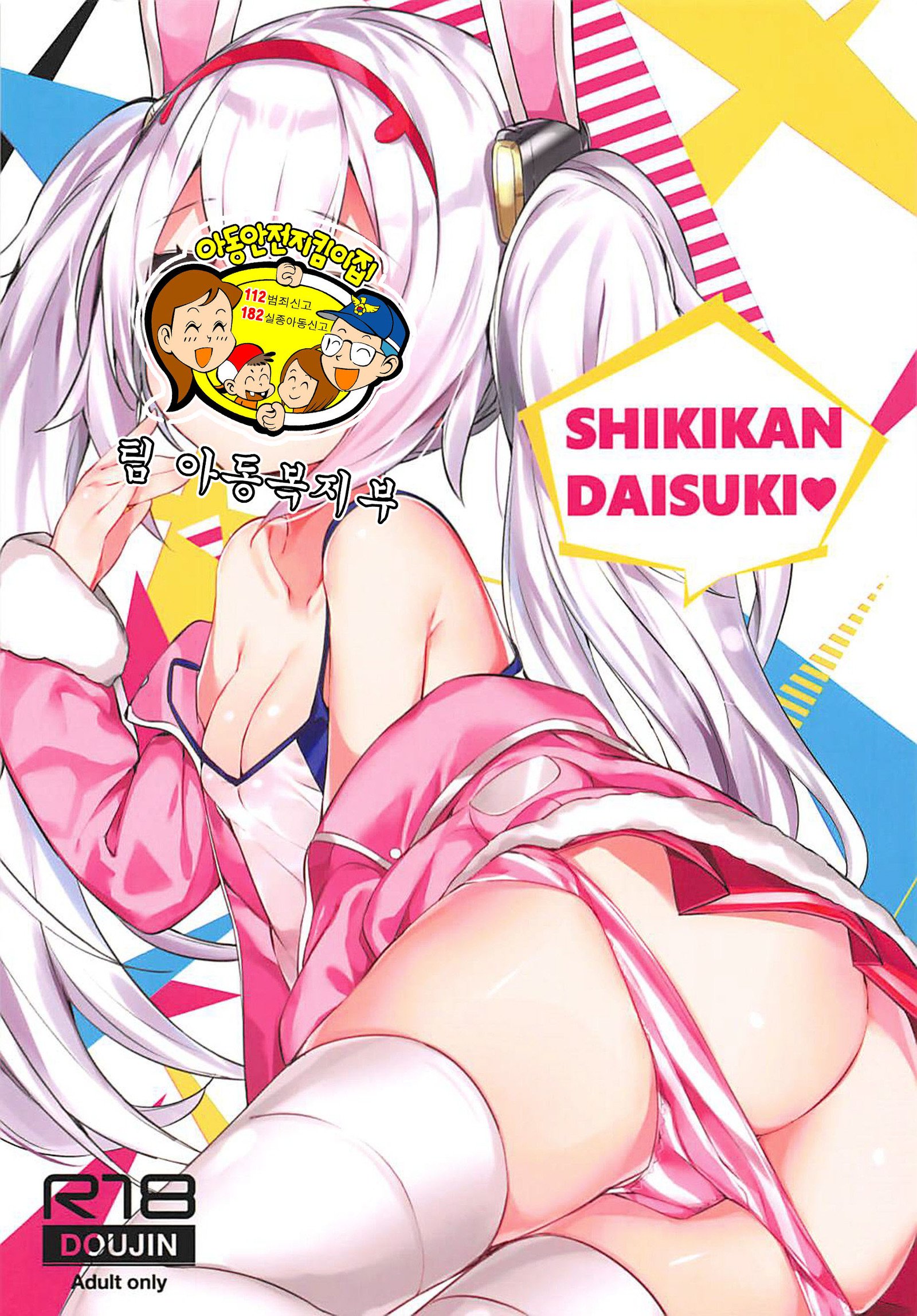 シキカンダイスキ