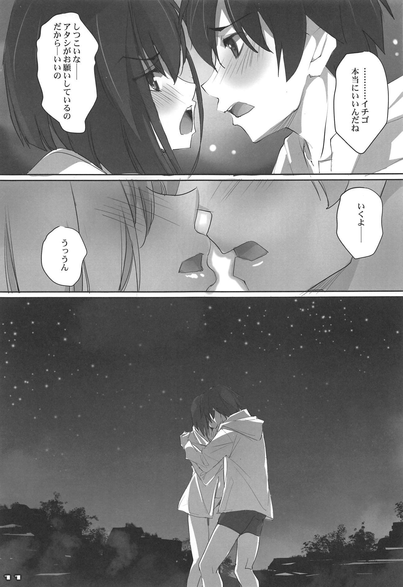 ストロベリーコンデンスミルク