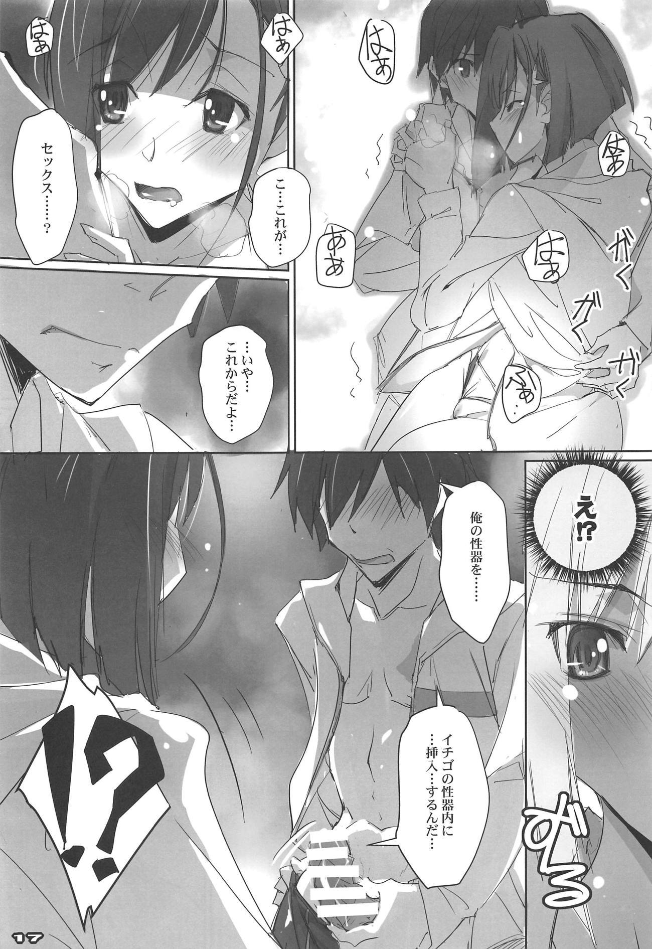 ストロベリーコンデンスミルク