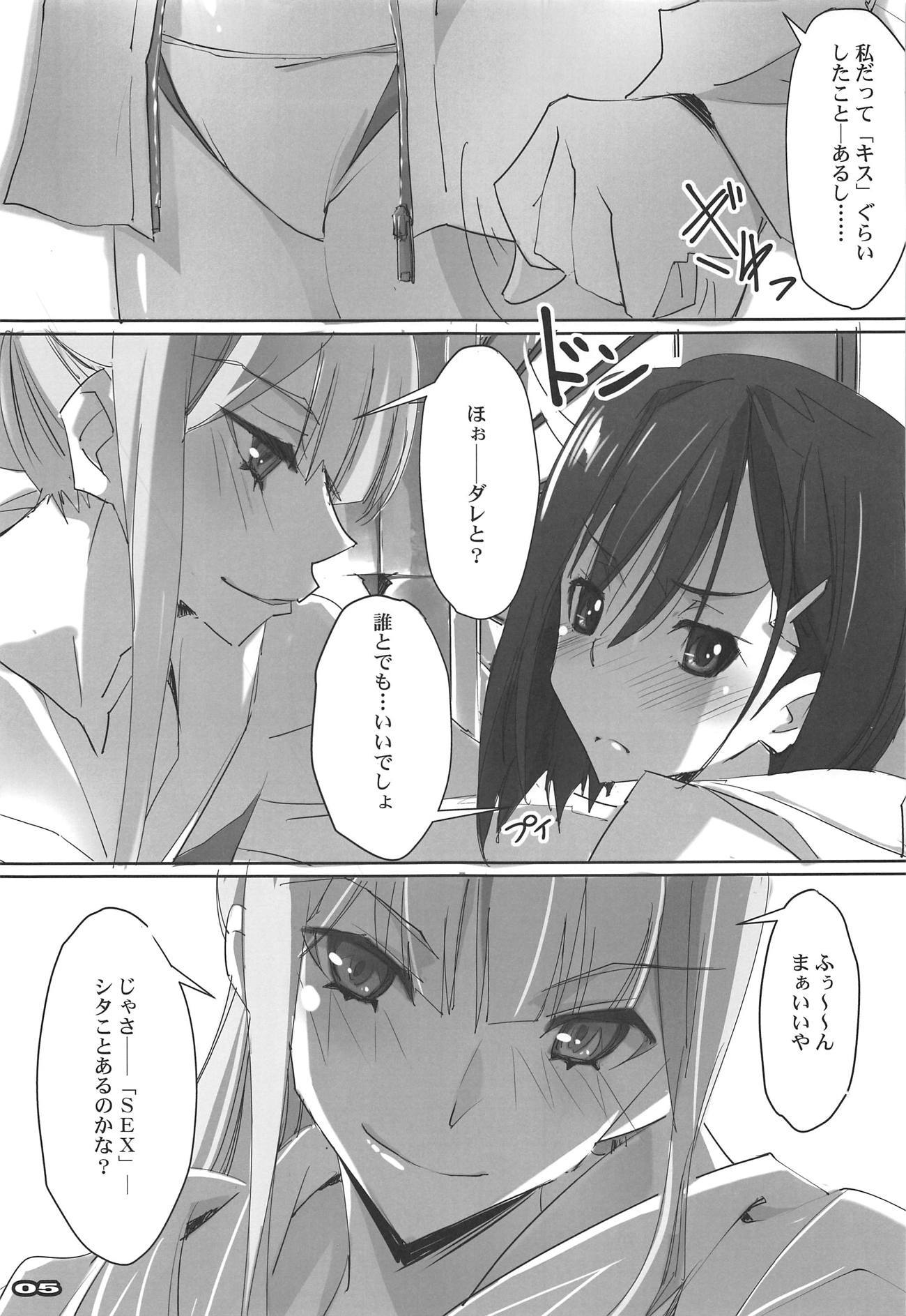 ストロベリーコンデンスミルク