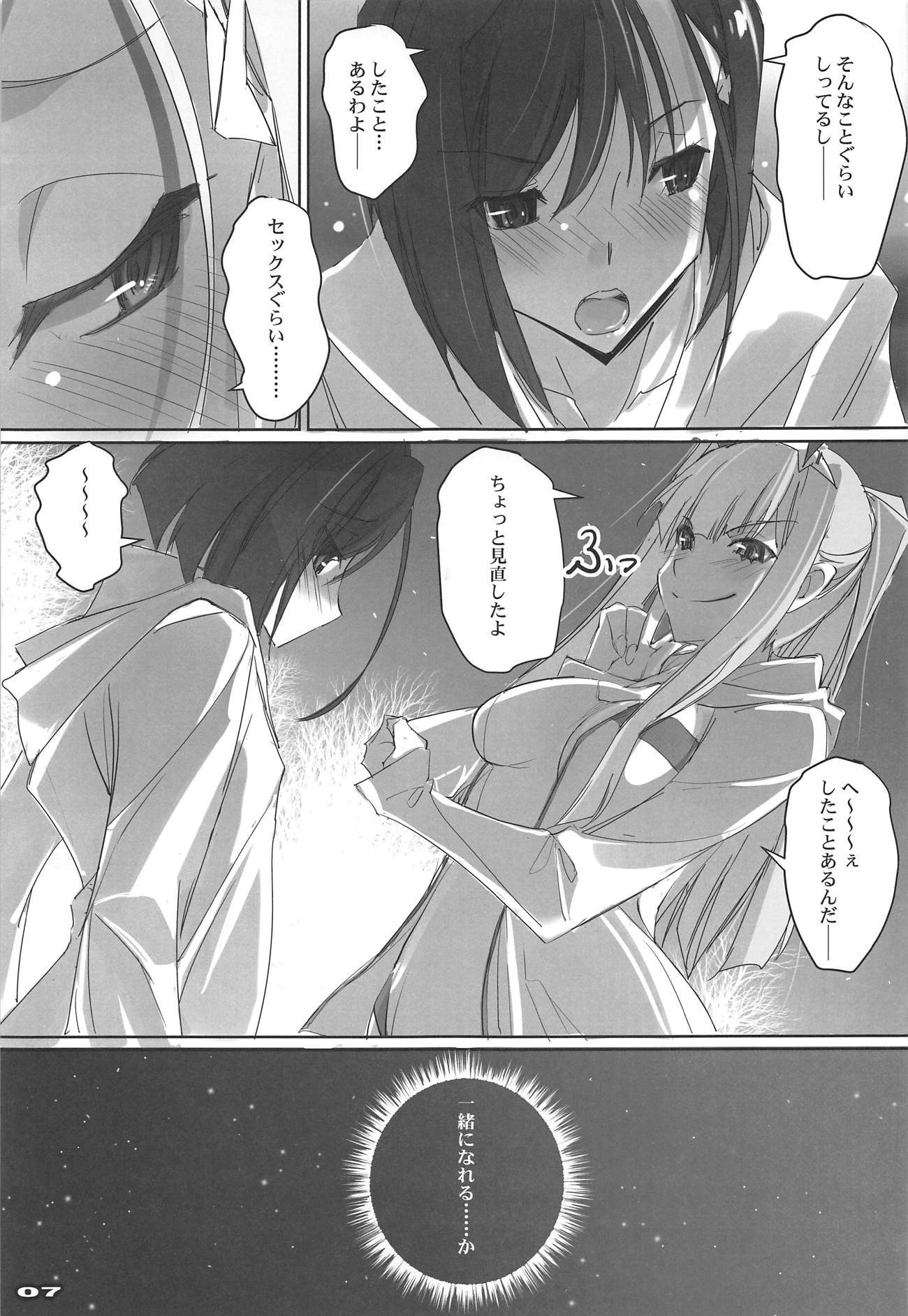 ストロベリーコンデンスミルク