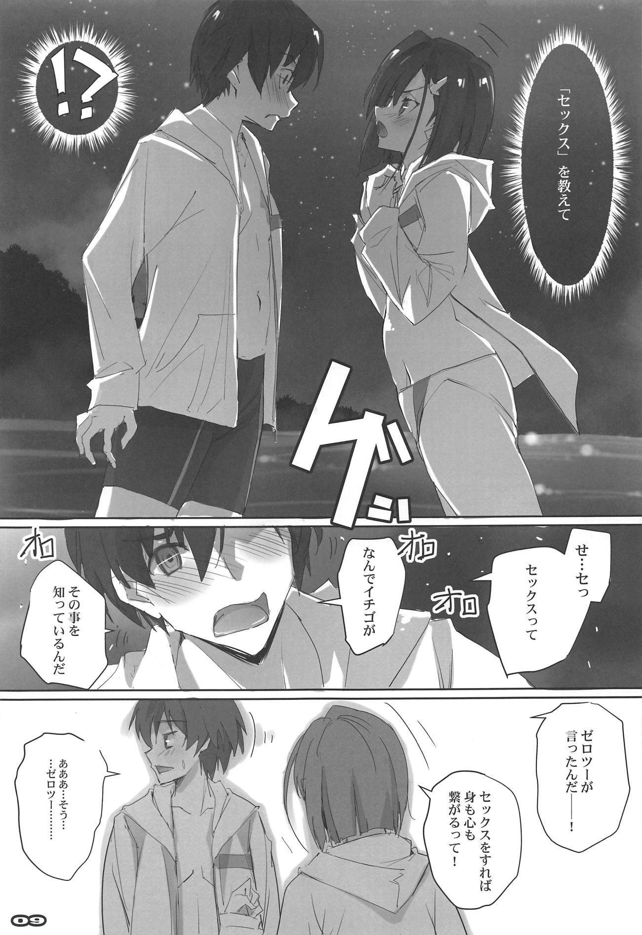 ストロベリーコンデンスミルク
