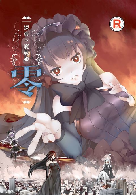 新海のませんき-レイ 新海のませんき-レイ